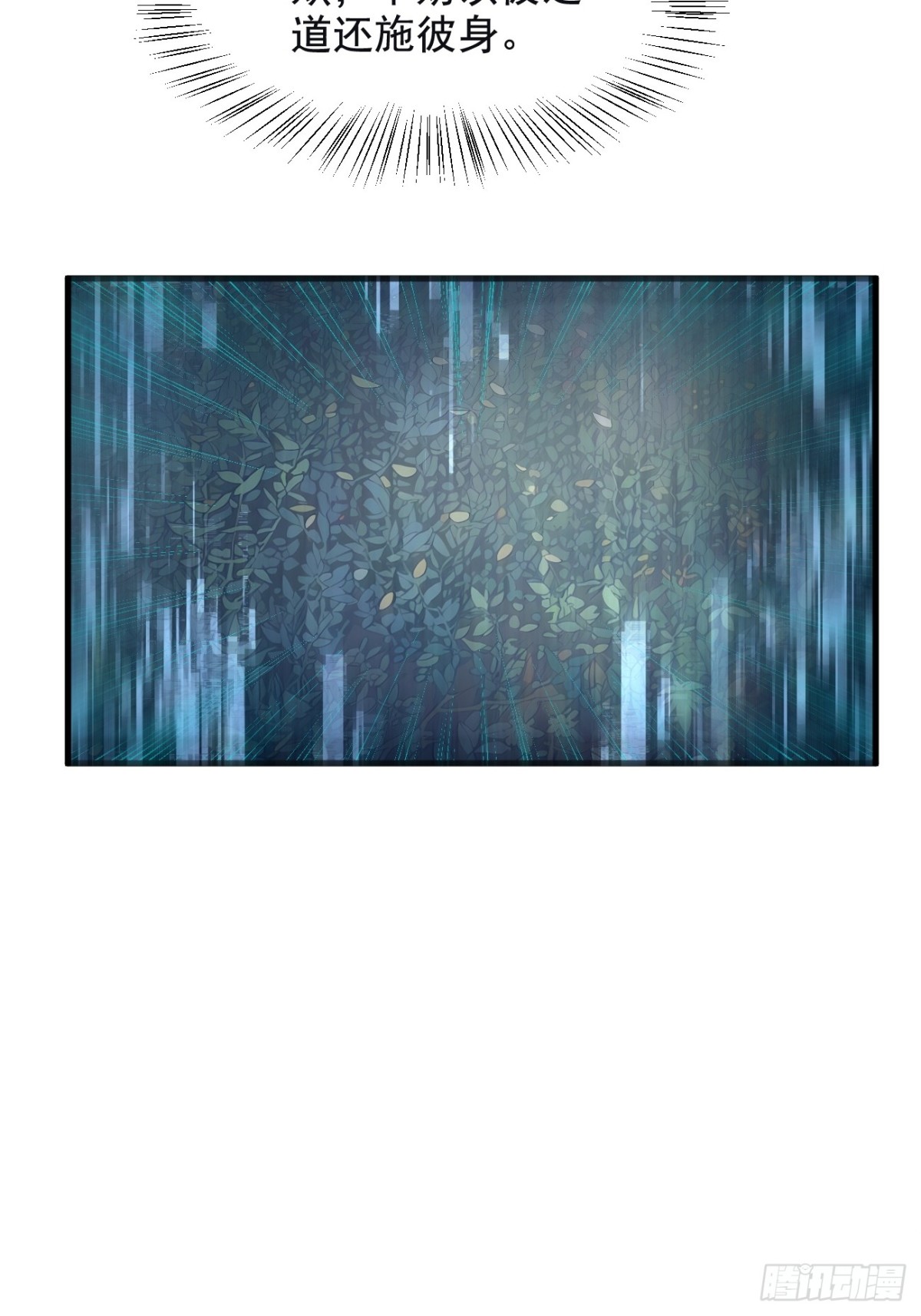 72  十死无生的机关阵！(1/2)-第73话