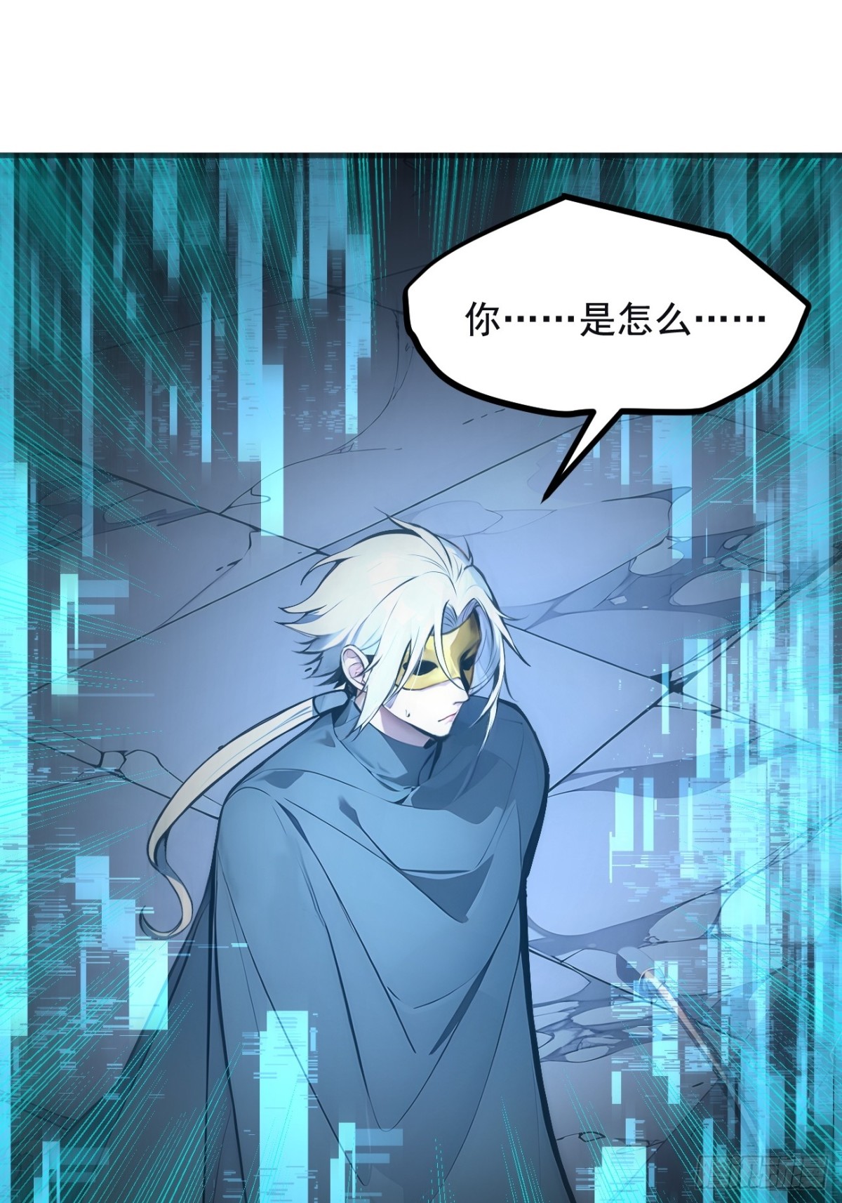 72  十死无生的机关阵！(1/2)-第73话