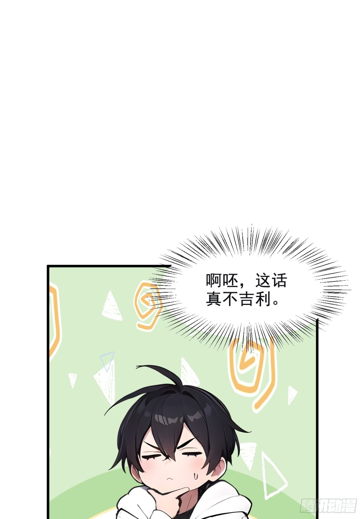 72  十死无生的机关阵！(1/2)-第73话