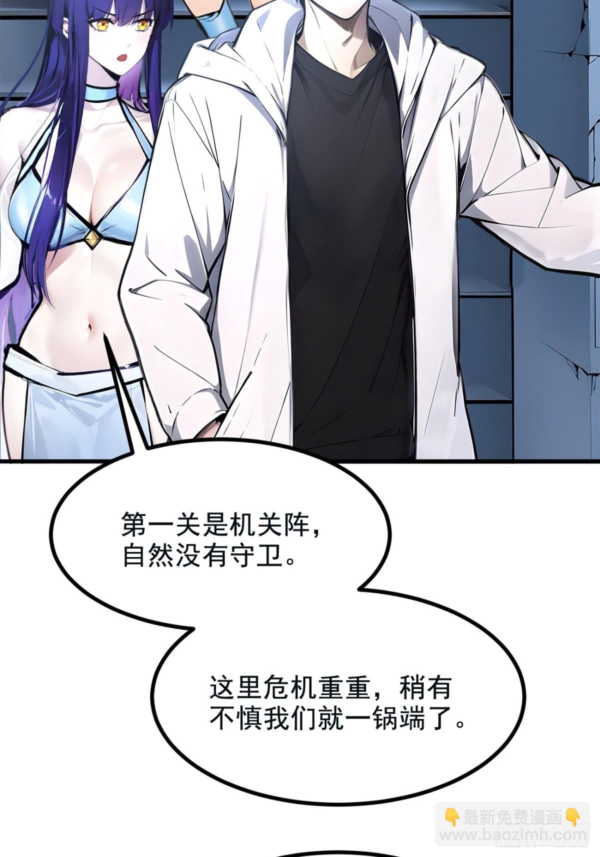 72  十死无生的机关阵！(1/2)-第73话