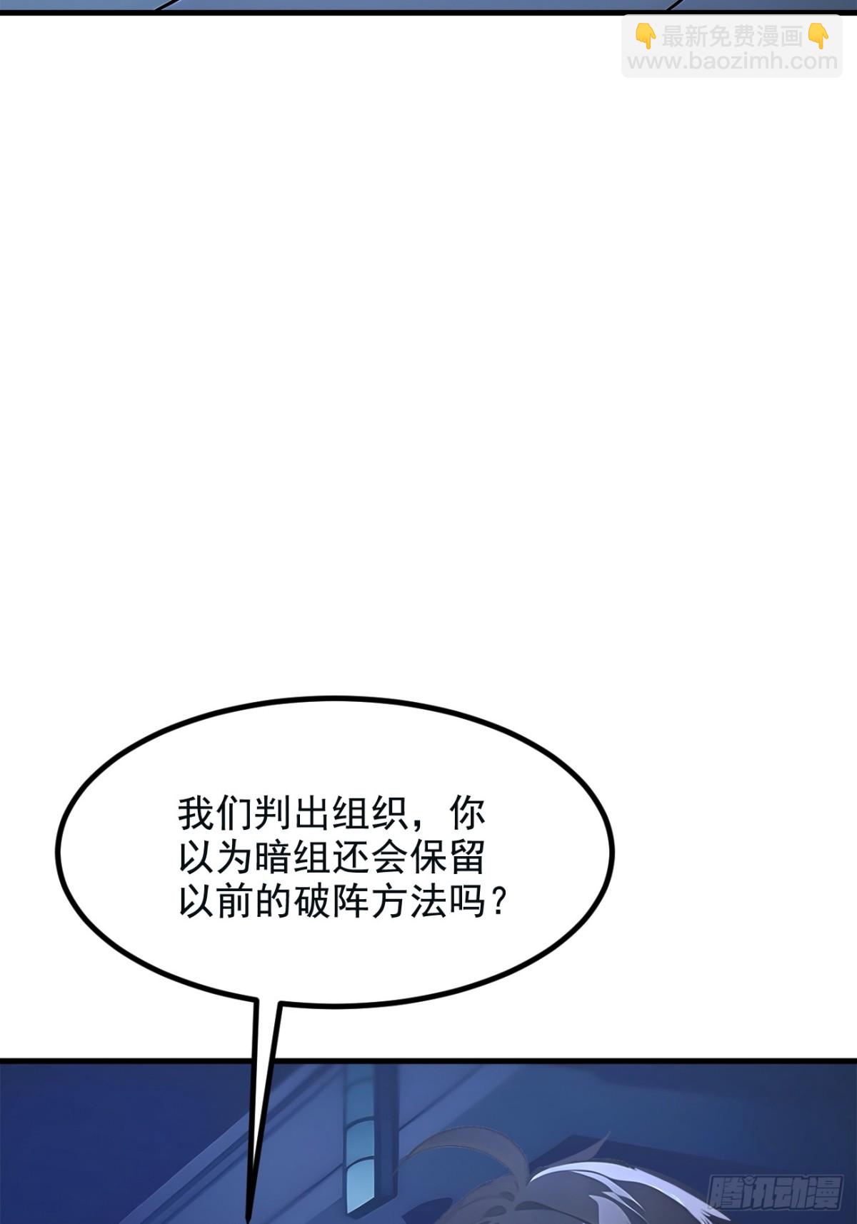 72  十死无生的机关阵！(1/2)-第73话