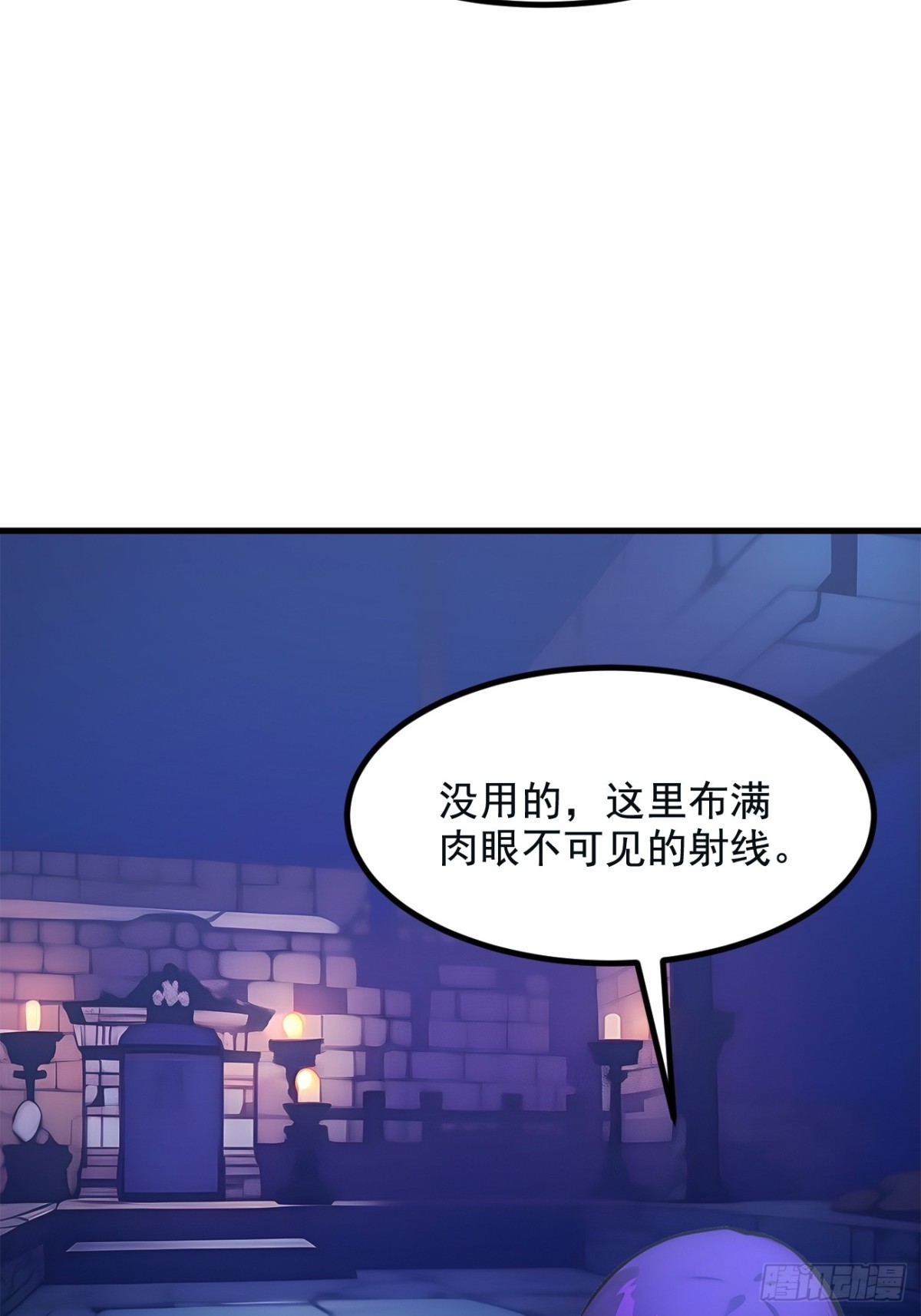 72  十死无生的机关阵！(1/2)-第73话