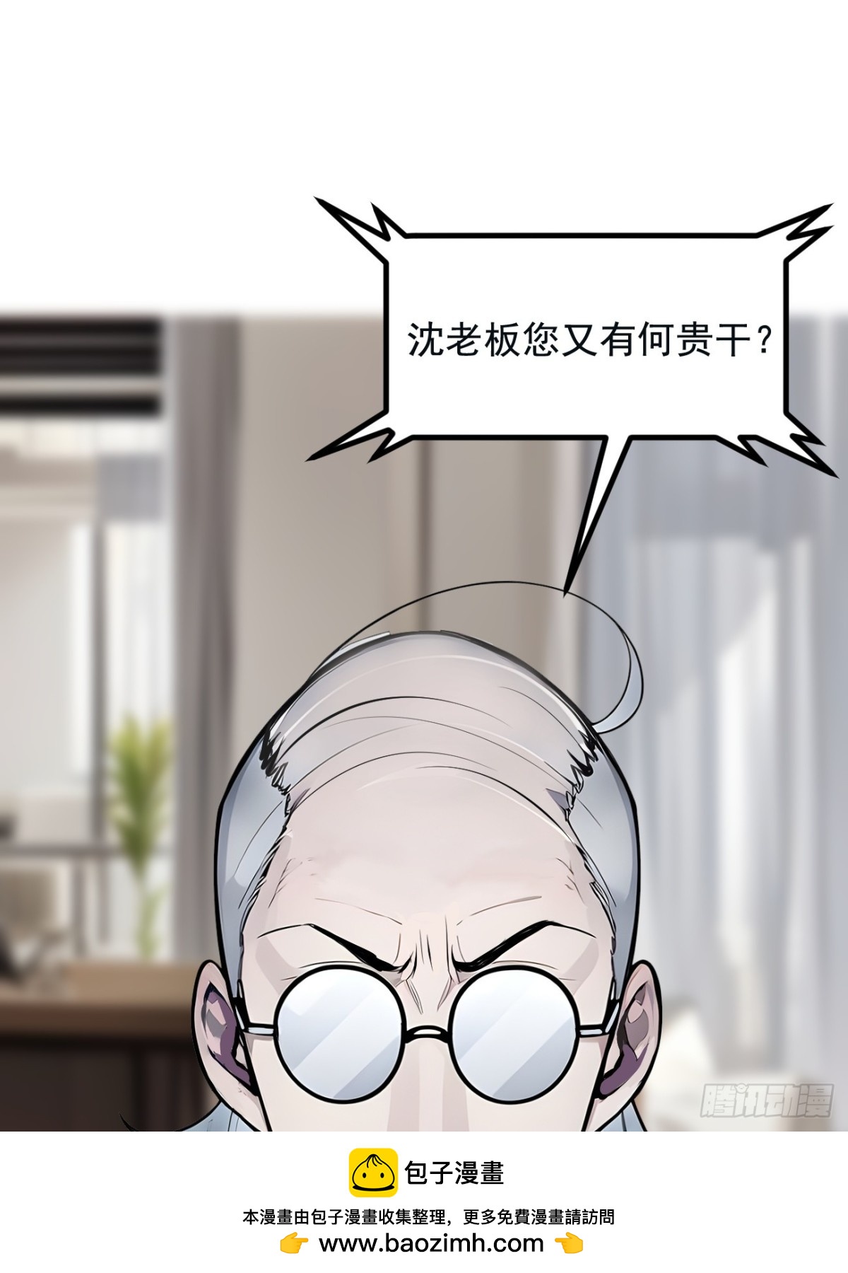 72  十死无生的机关阵！(1/2)-第73话
