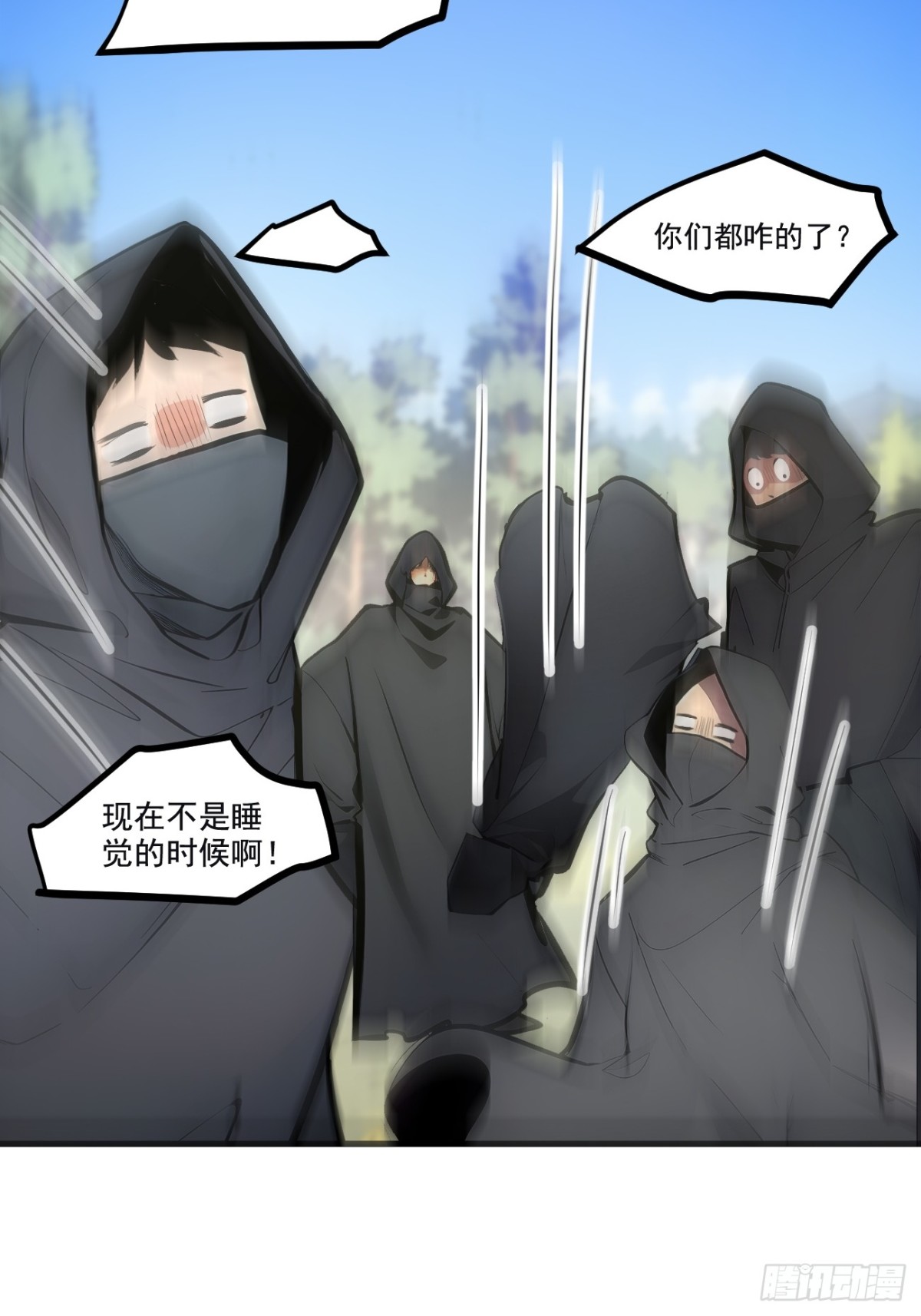 72  十死无生的机关阵！(1/2)-第73话