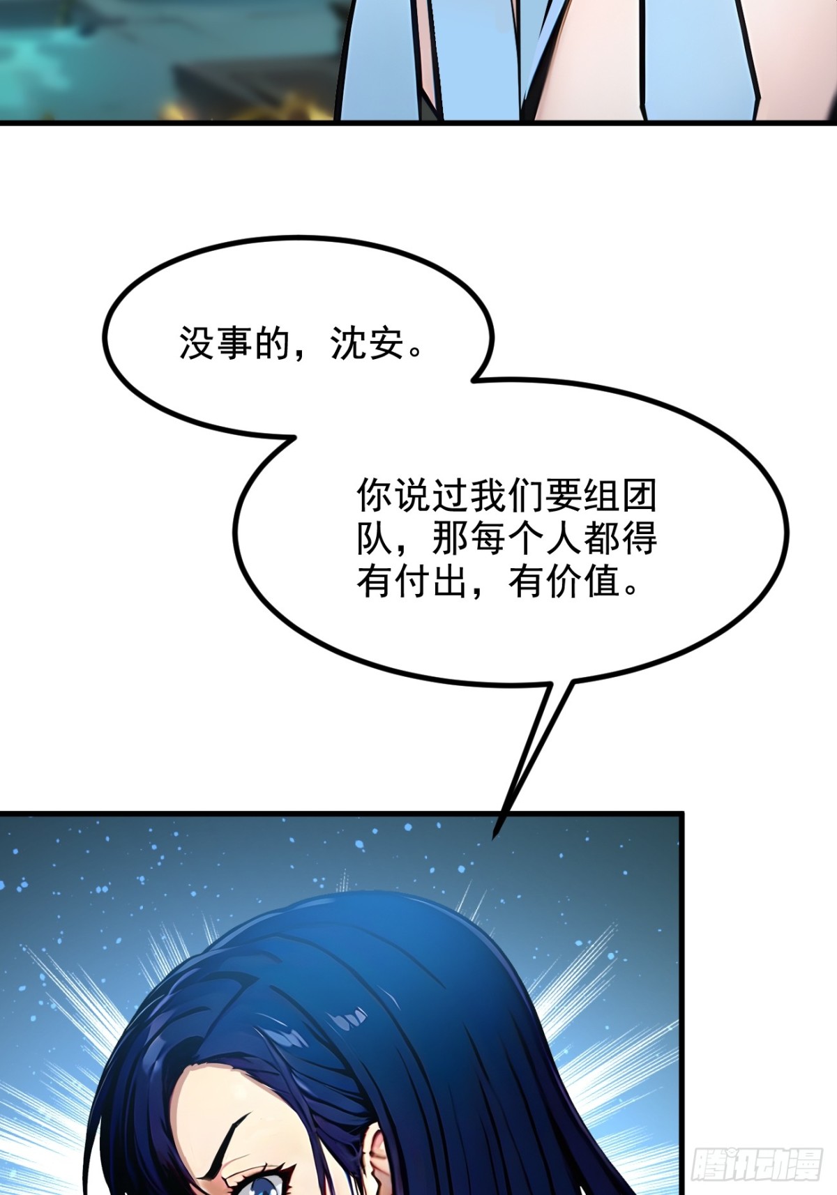 74  六体同心！-第75话