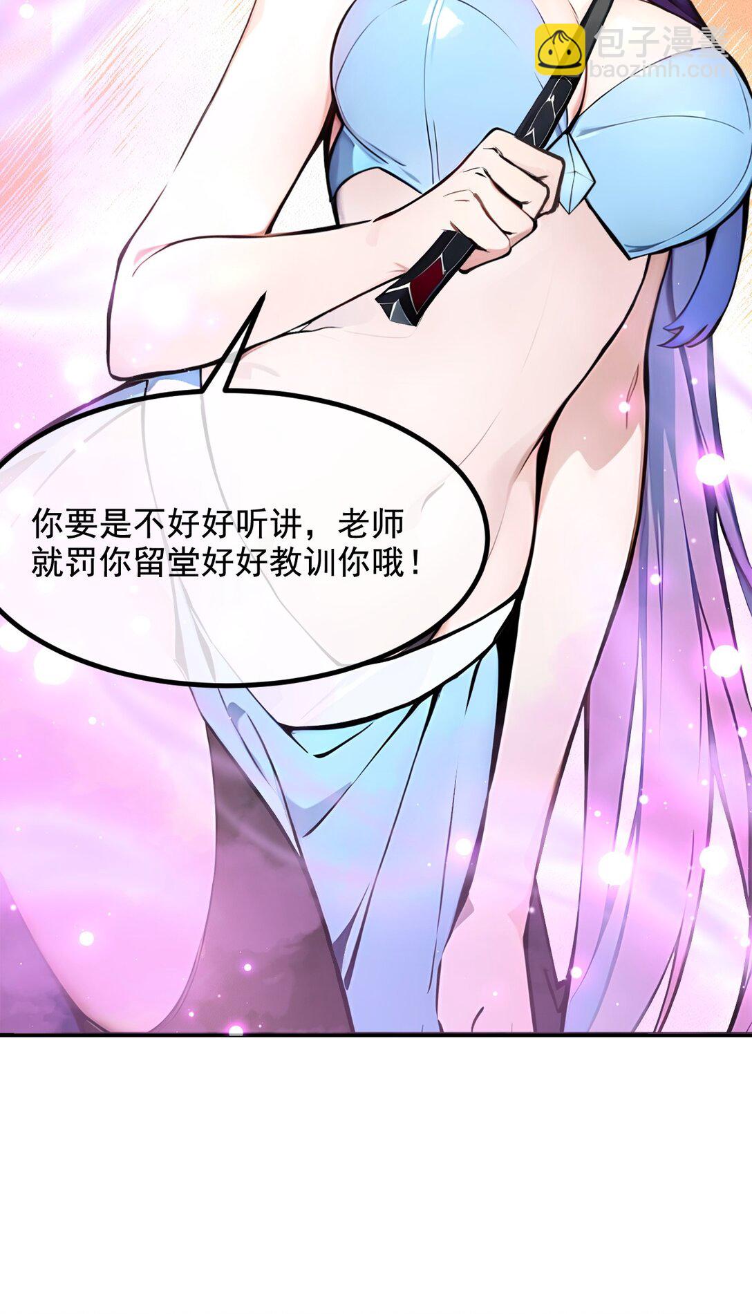 76 &ldquo;可怕&rdquo;三选一！-第77话