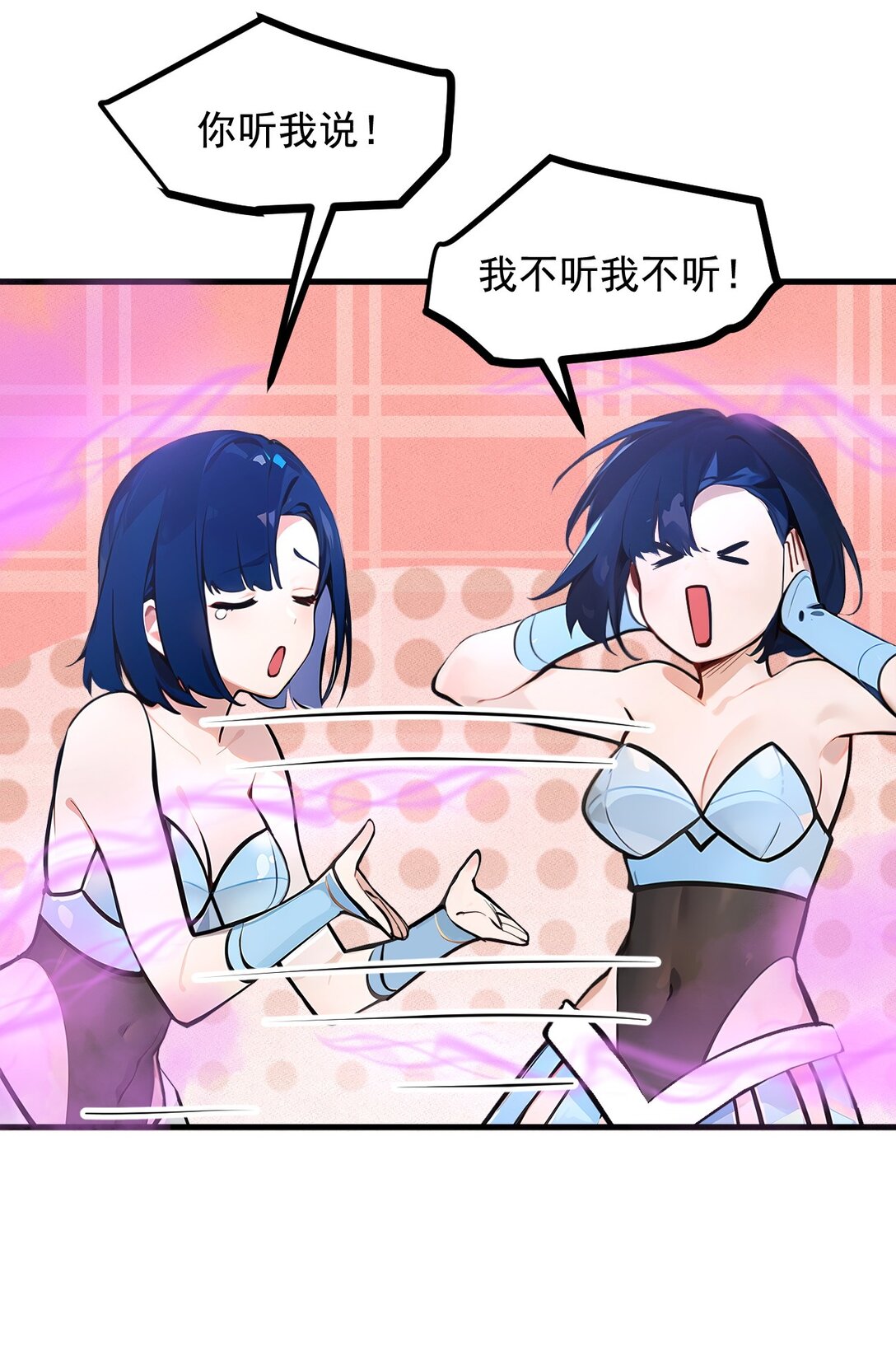 76 &ldquo;可怕&rdquo;三选一！-第77话