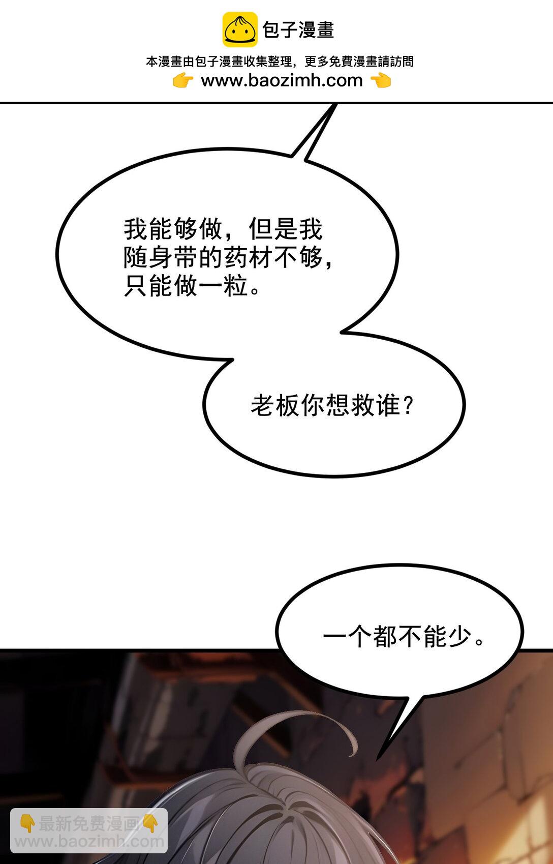 76 &ldquo;可怕&rdquo;三选一！-第77话