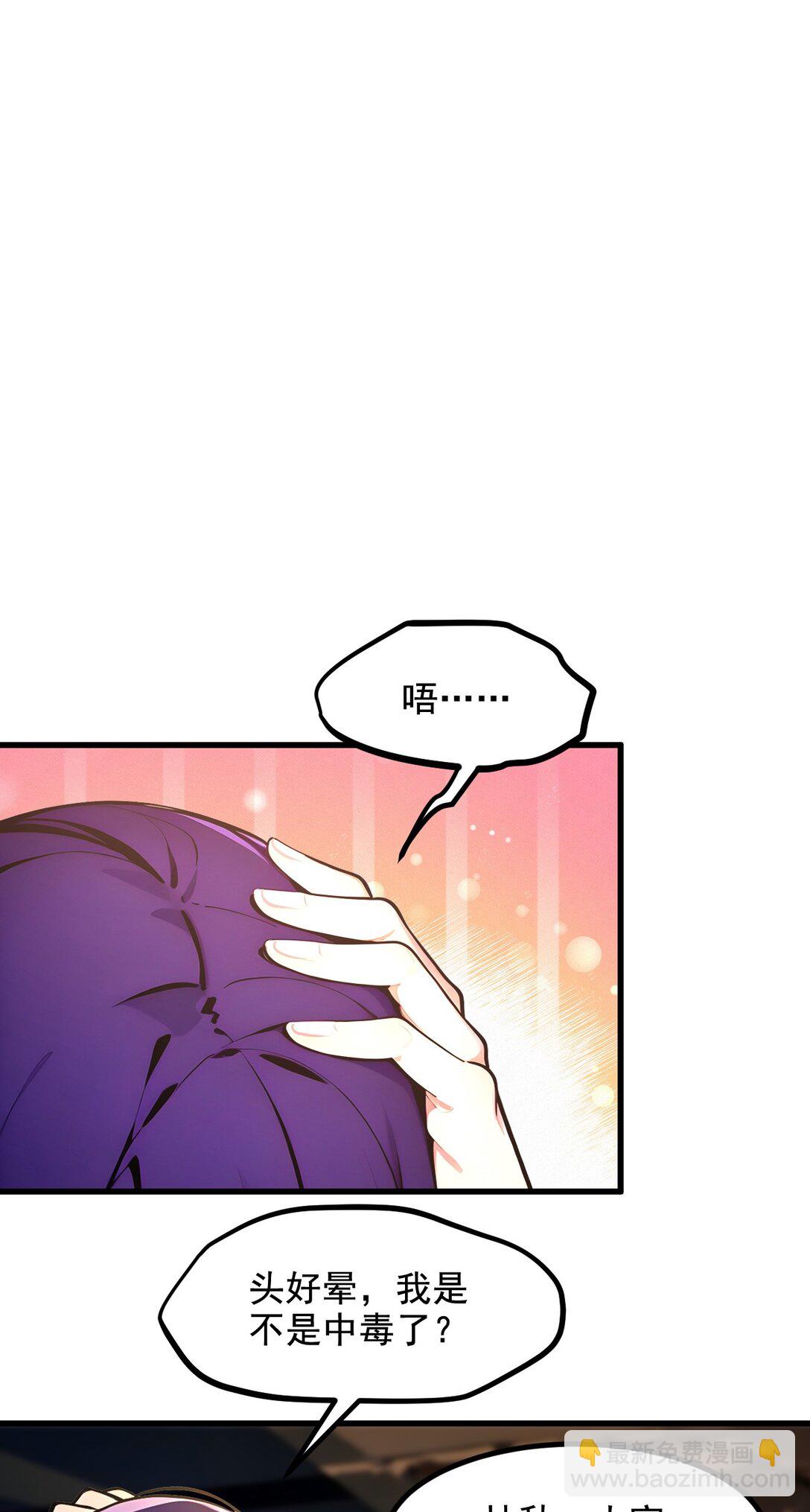 76 &ldquo;可怕&rdquo;三选一！-第77话