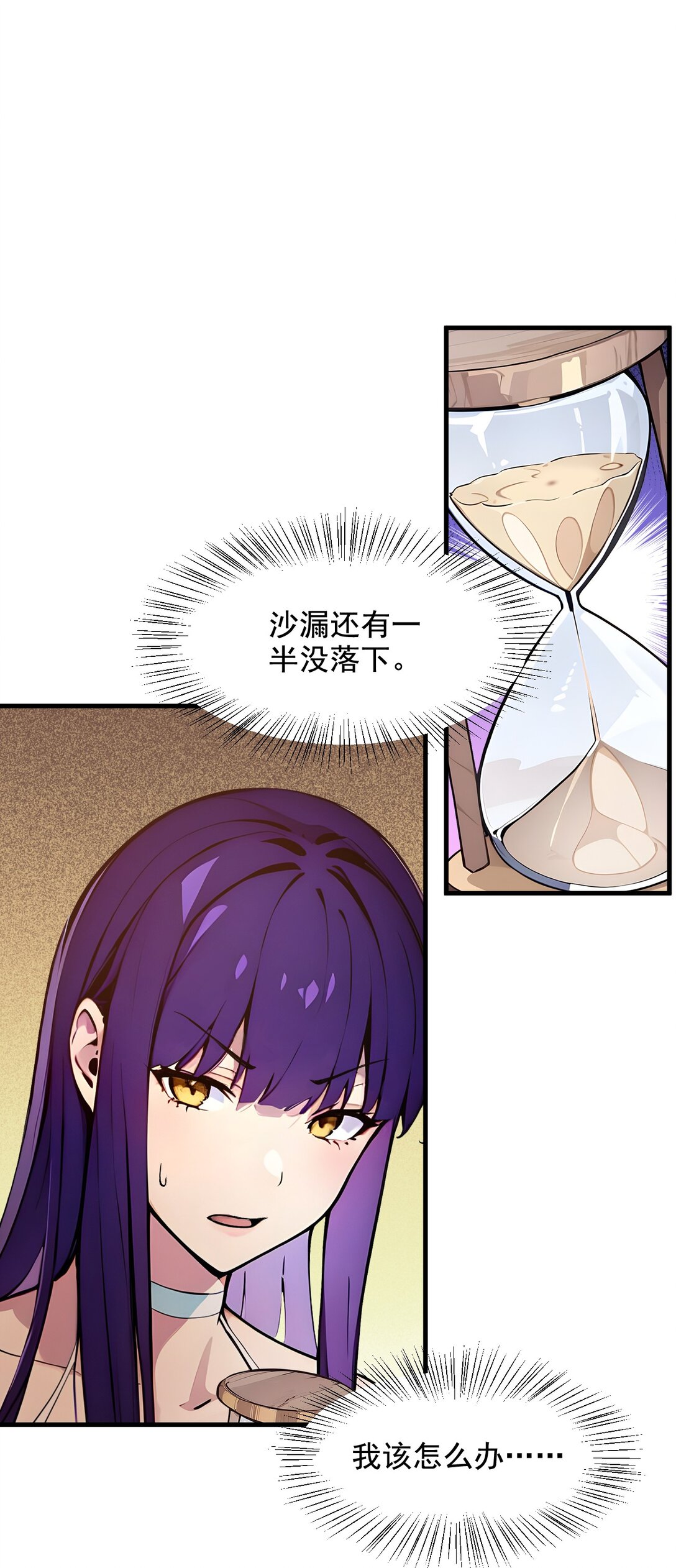 78 打人要打脸！-第79话