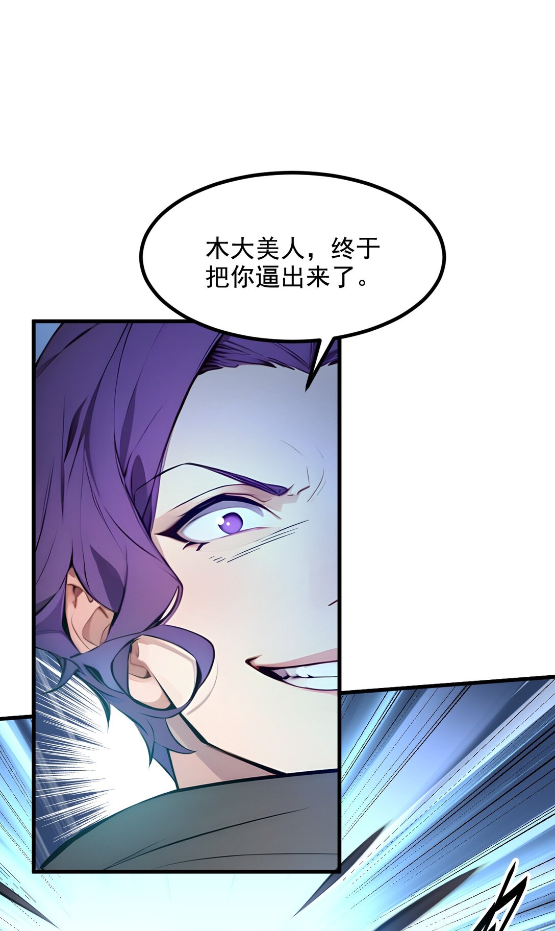 78 打人要打脸！-第79话
