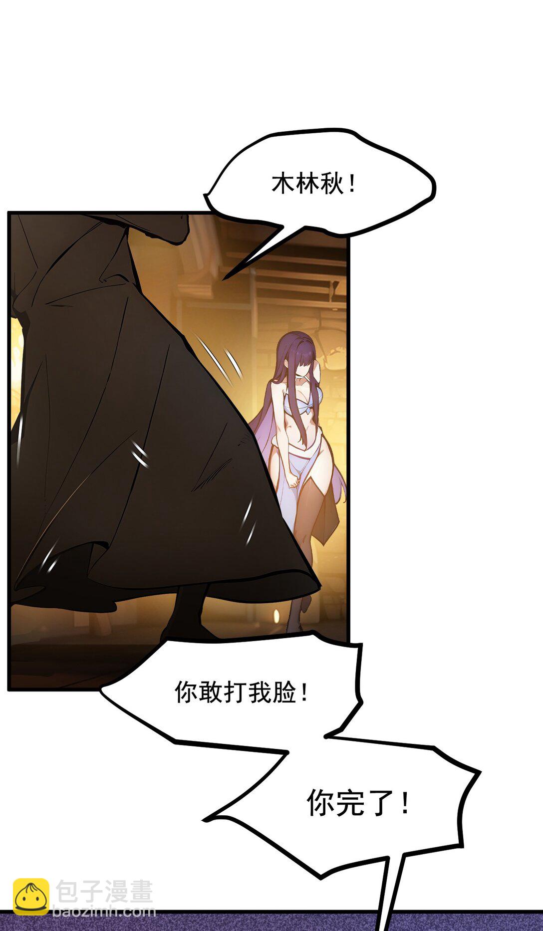 78 打人要打脸！-第79话