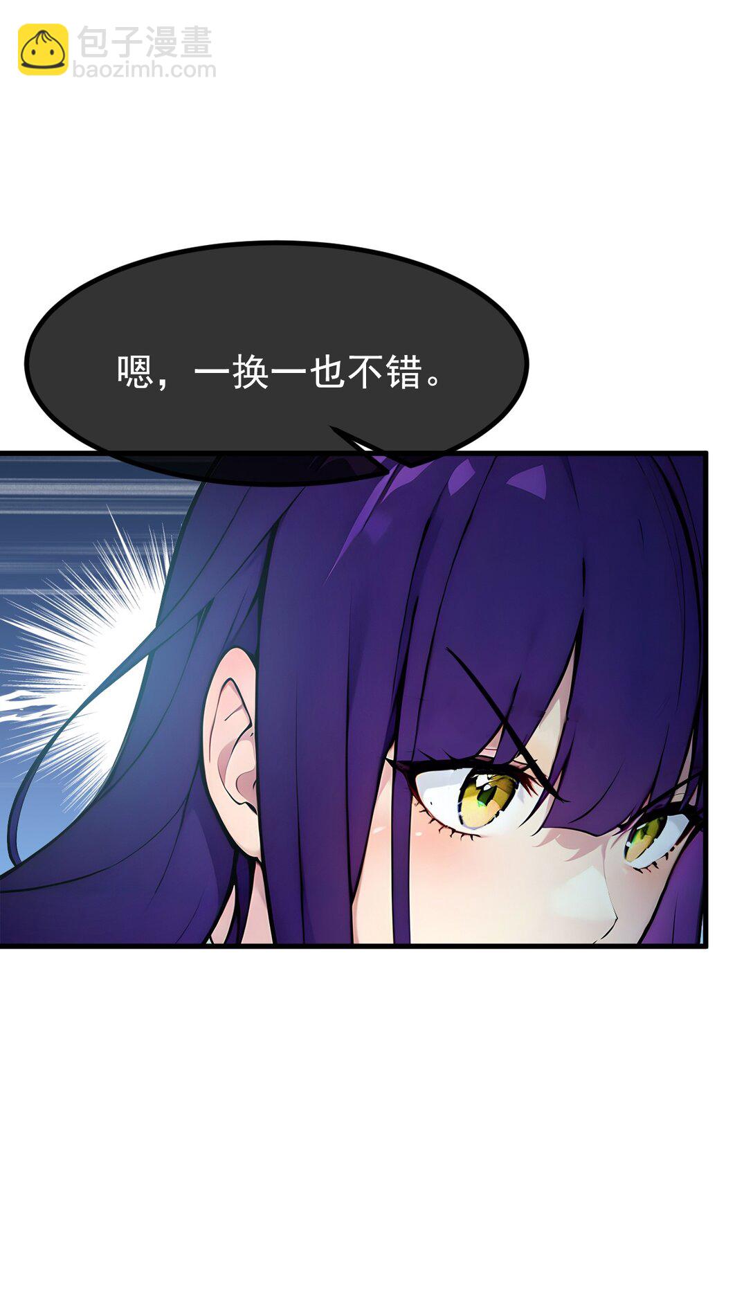 78 打人要打脸！-第79话