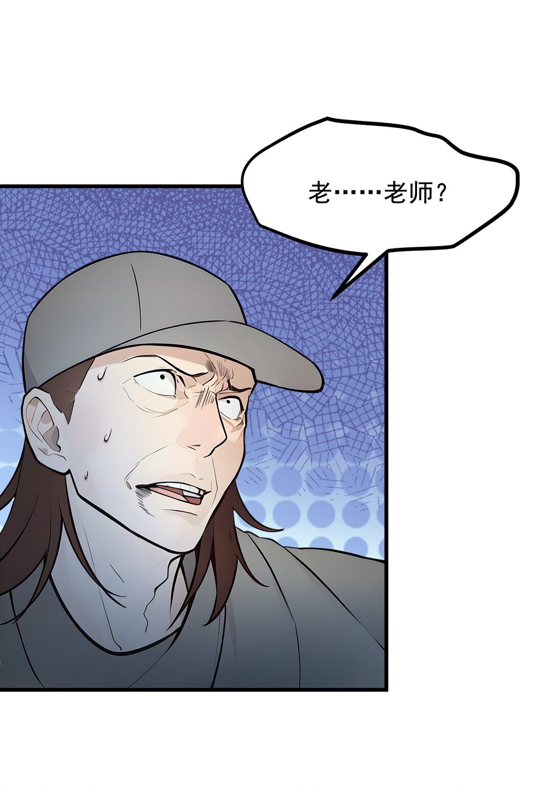 78 打人要打脸！-第79话