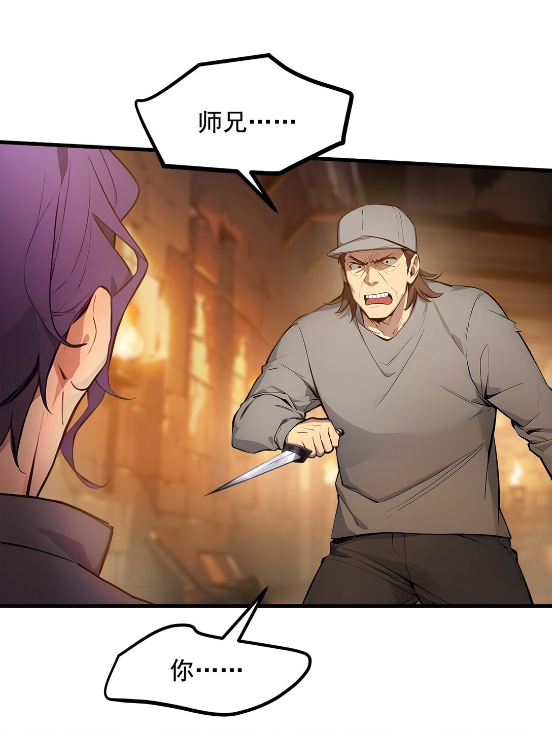 78 打人要打脸！-第79话