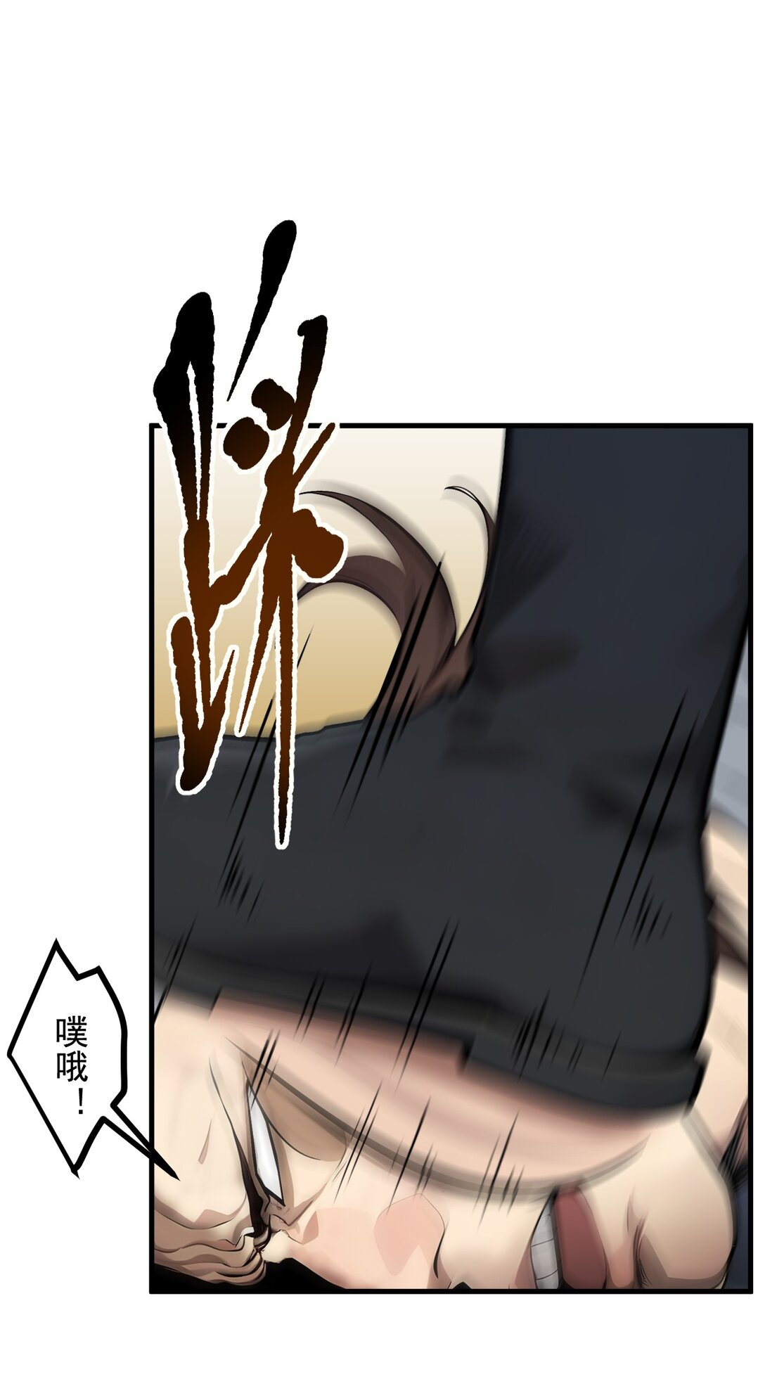 78 打人要打脸！-第79话