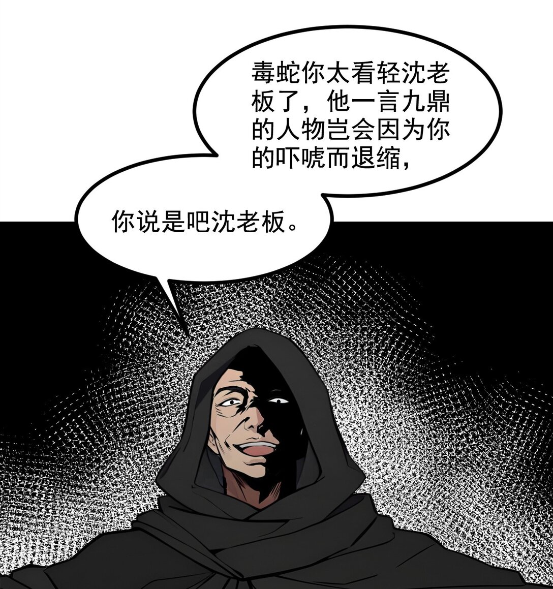 80 毒丸碧石！-第81话