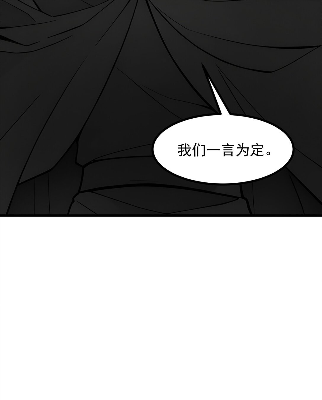 80 毒丸碧石！-第81话