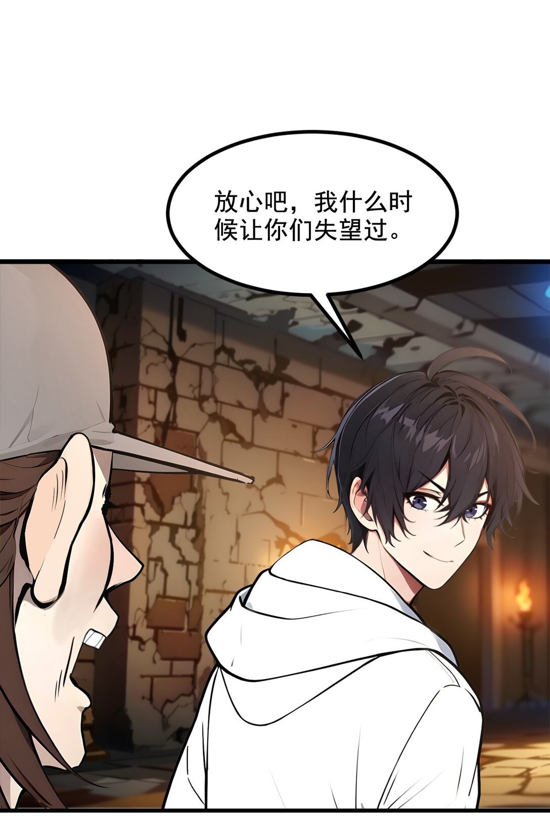 80 毒丸碧石！-第81话