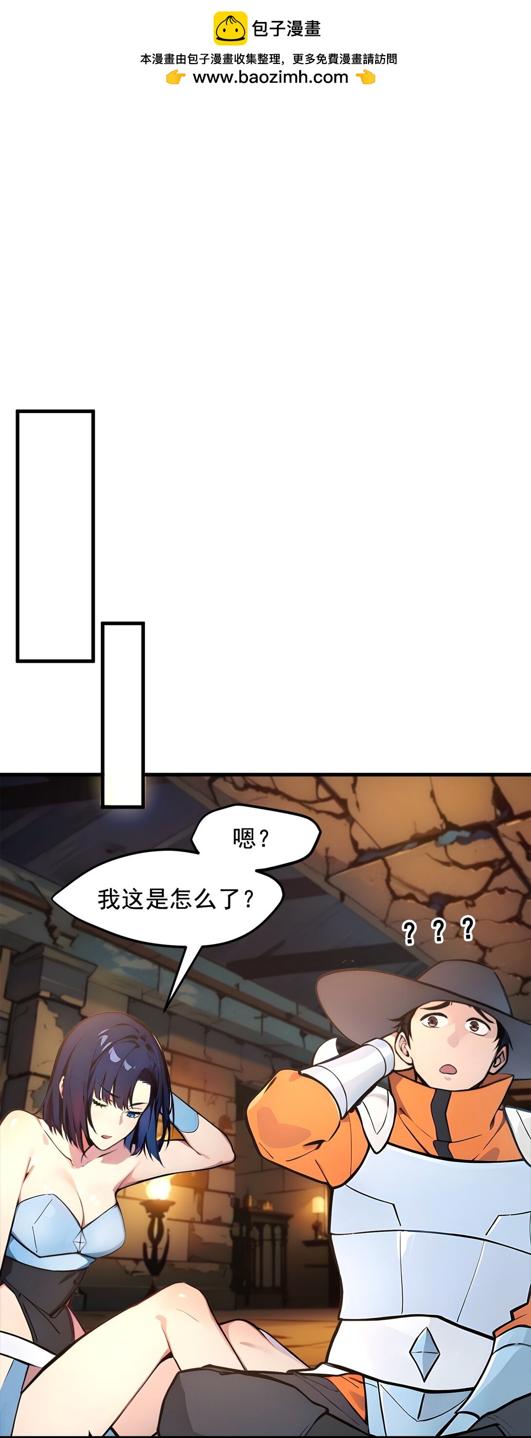 80 毒丸碧石！-第81话