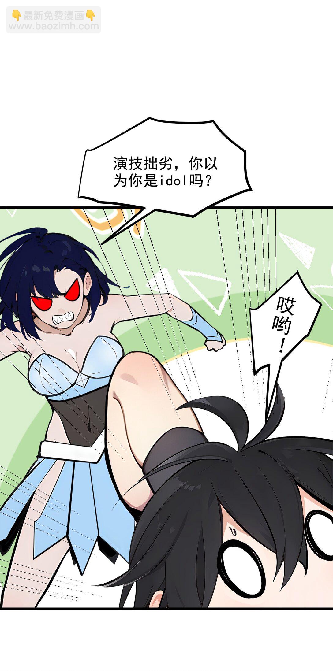 80 毒丸碧石！-第81话