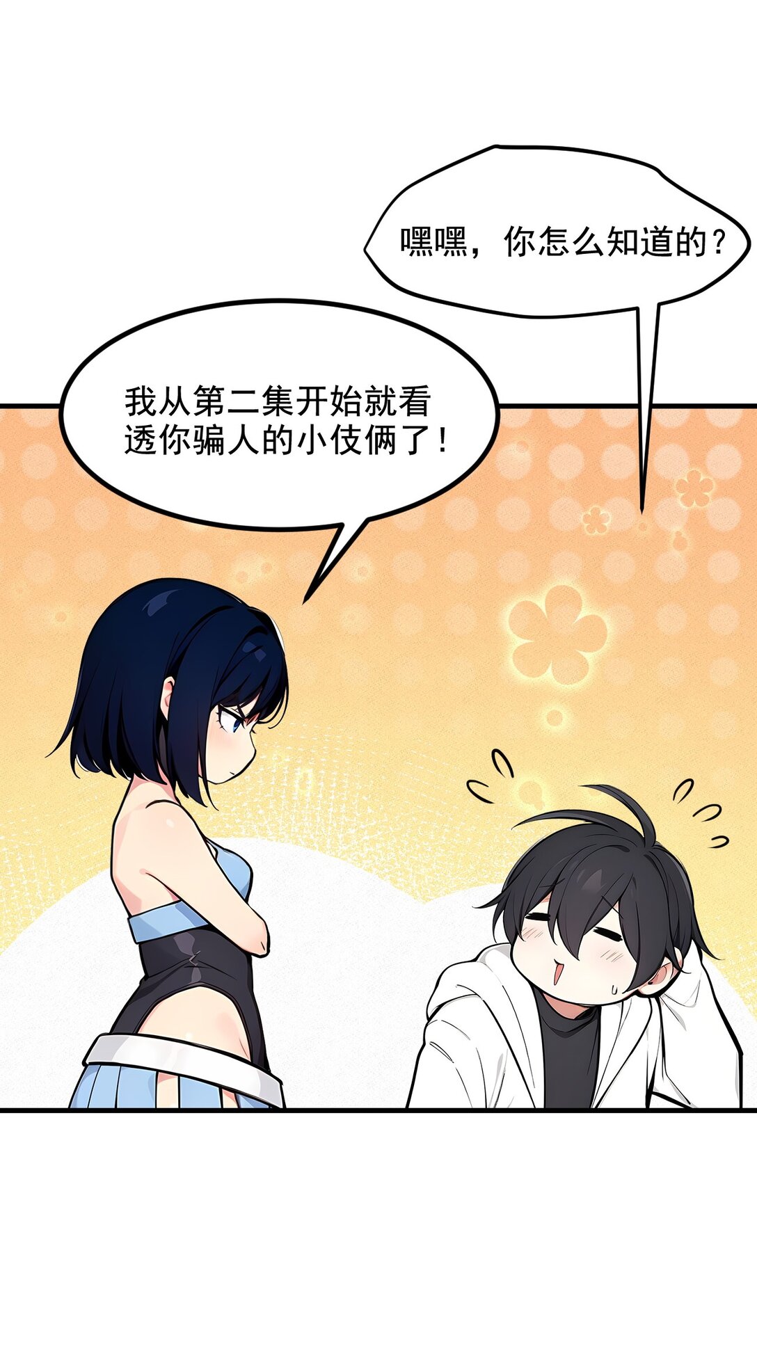 80 毒丸碧石！-第81话