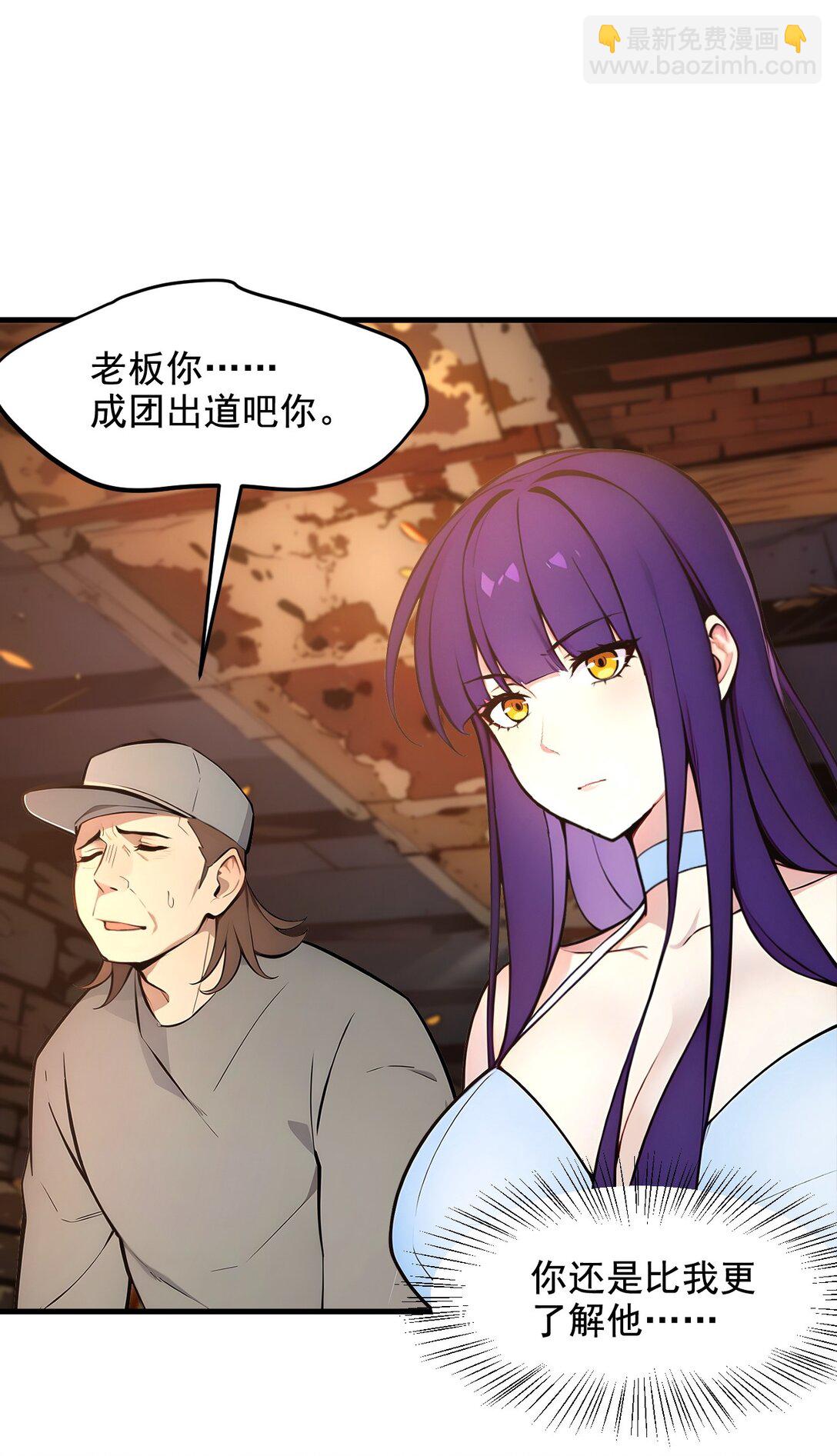 80 毒丸碧石！-第81话