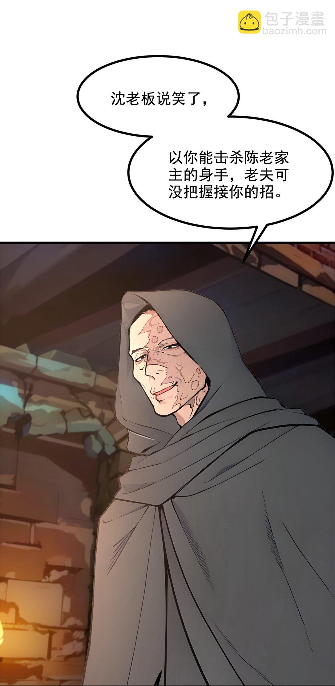 80 毒丸碧石！-第81话