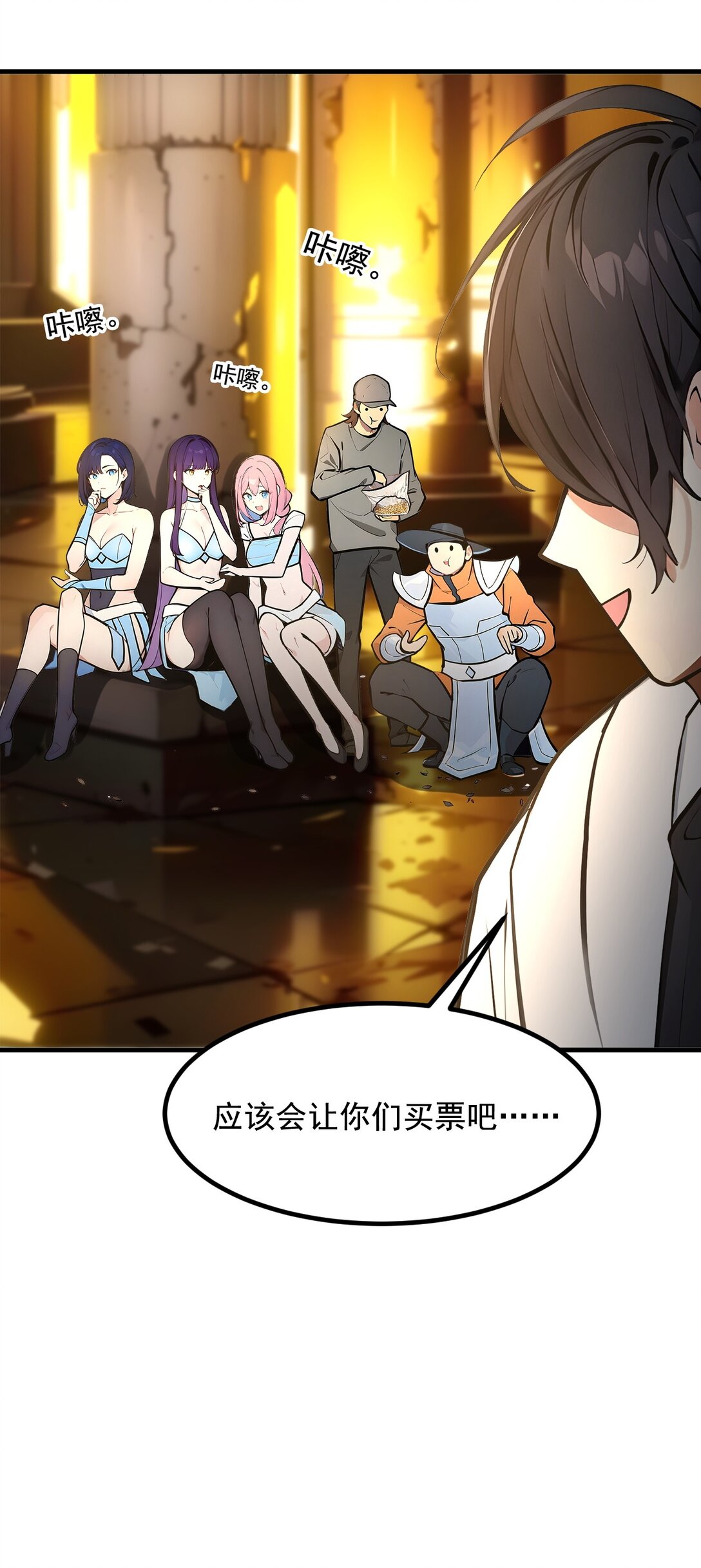82 上了buff就是猛！-第83话