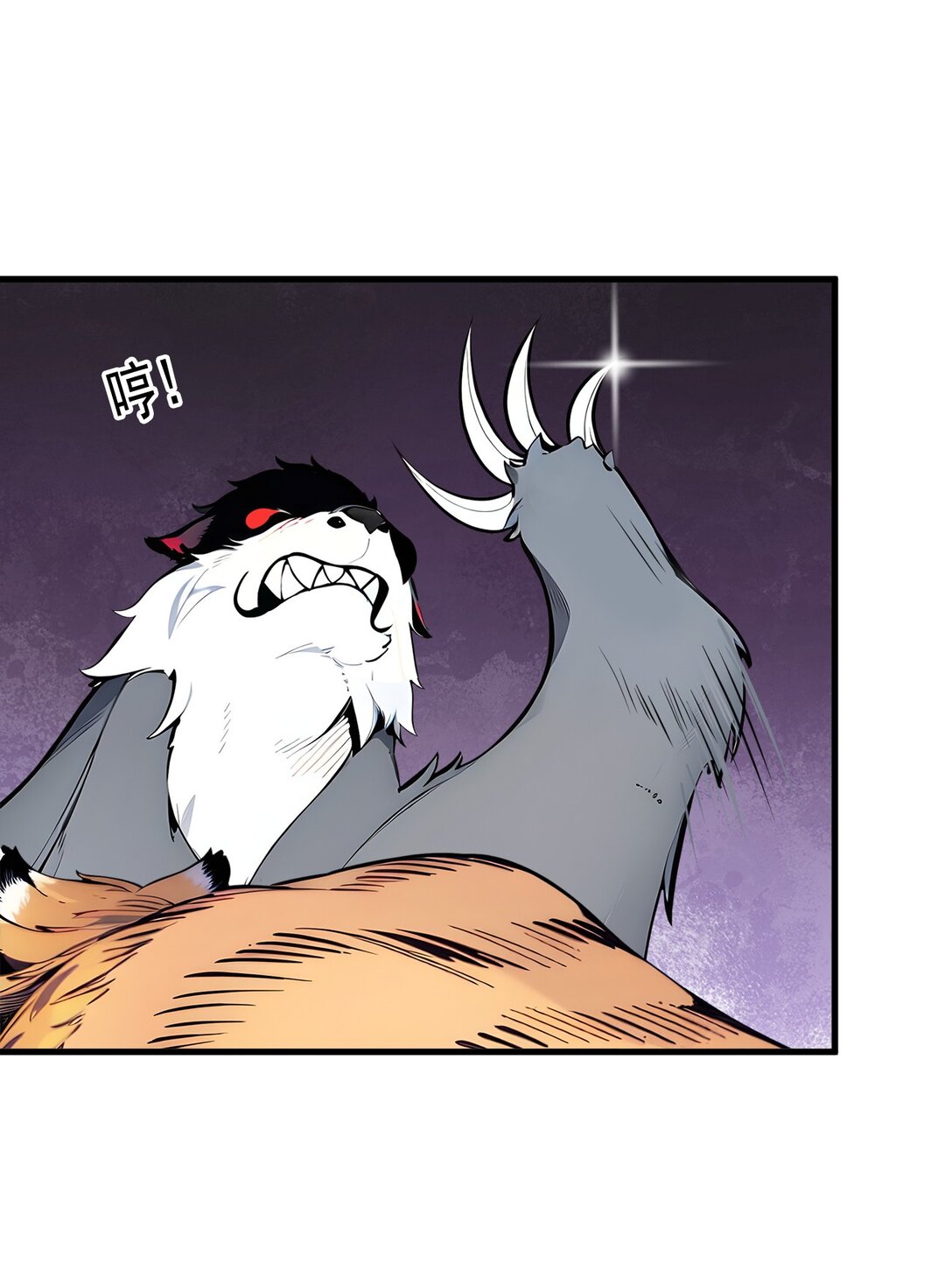 82 上了buff就是猛！-第83话