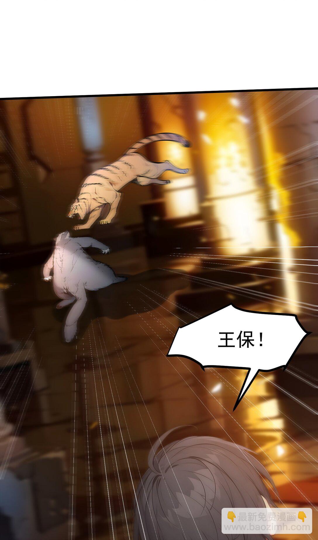 82 上了buff就是猛！-第83话