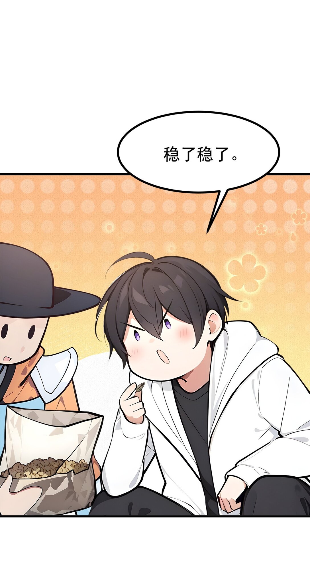 82 上了buff就是猛！-第83话