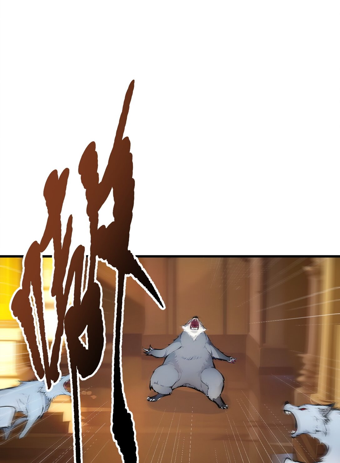 82 上了buff就是猛！-第83话
