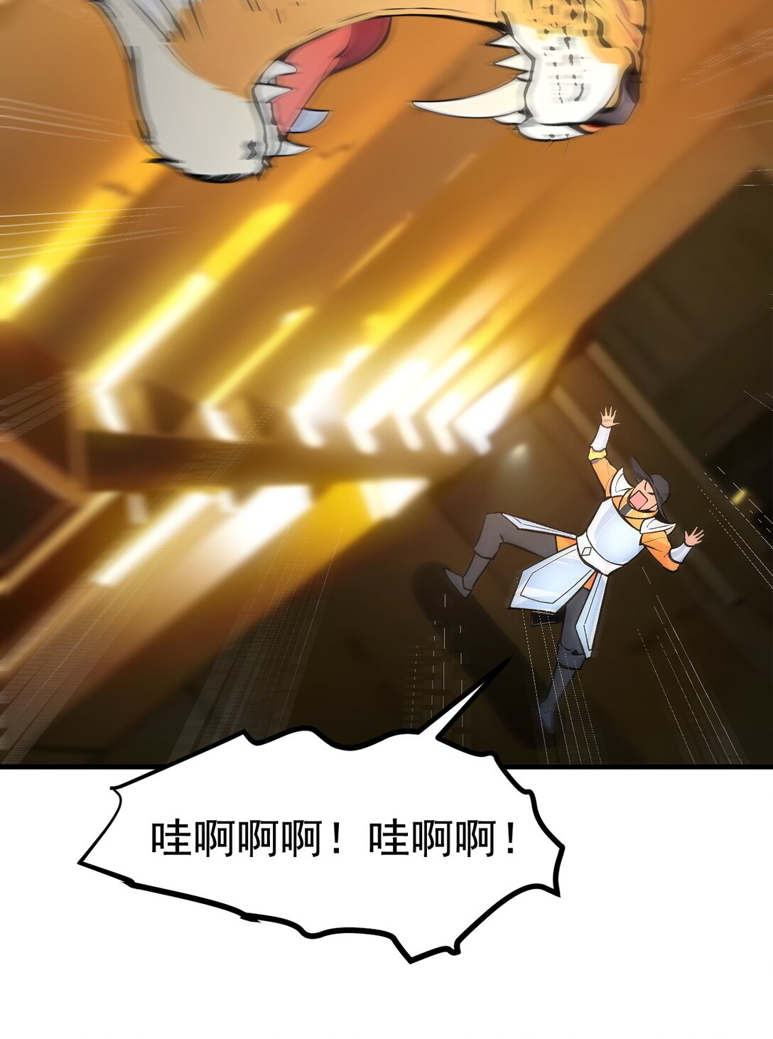 82 上了buff就是猛！-第83话