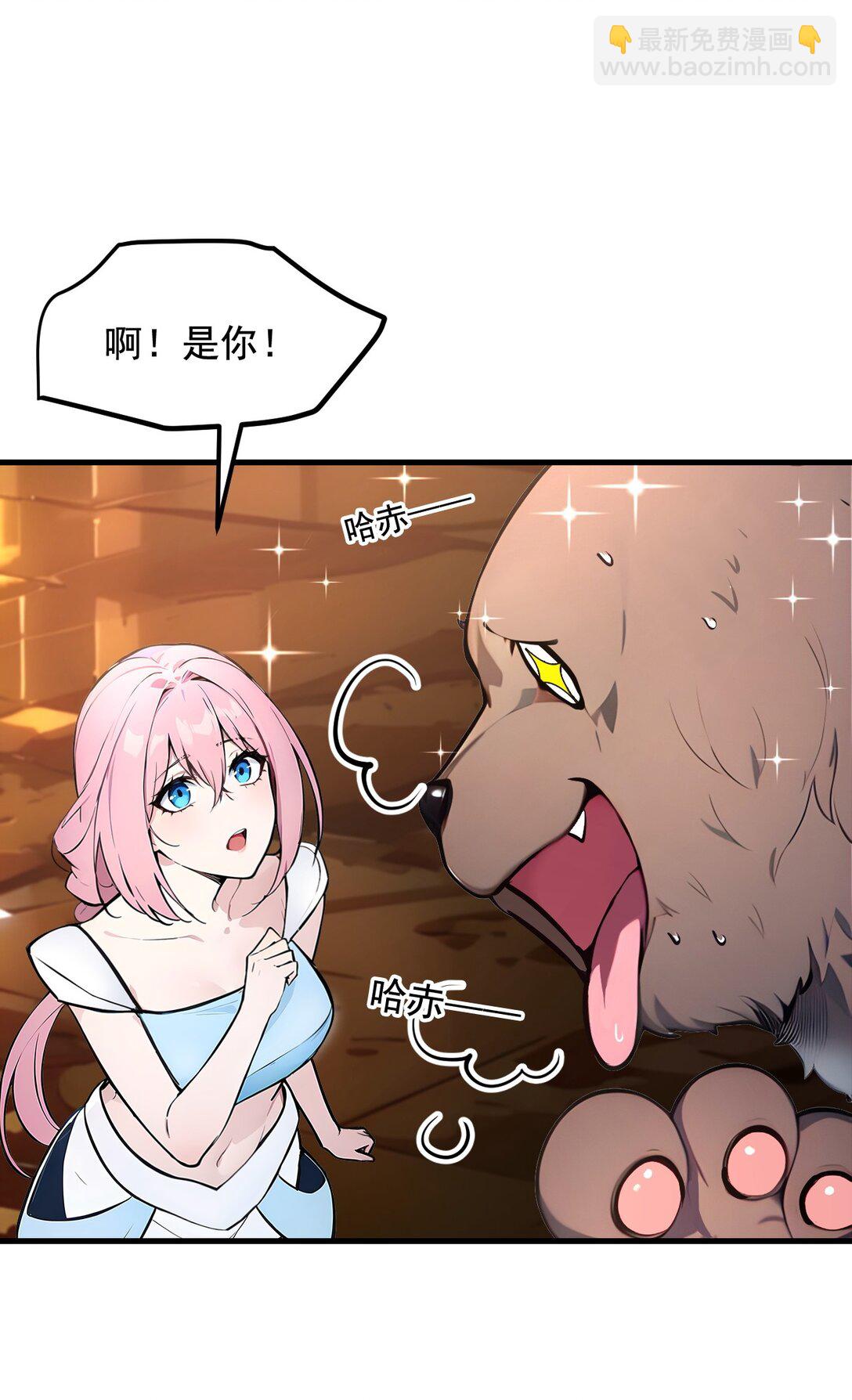 84 收服熊大！-第85话