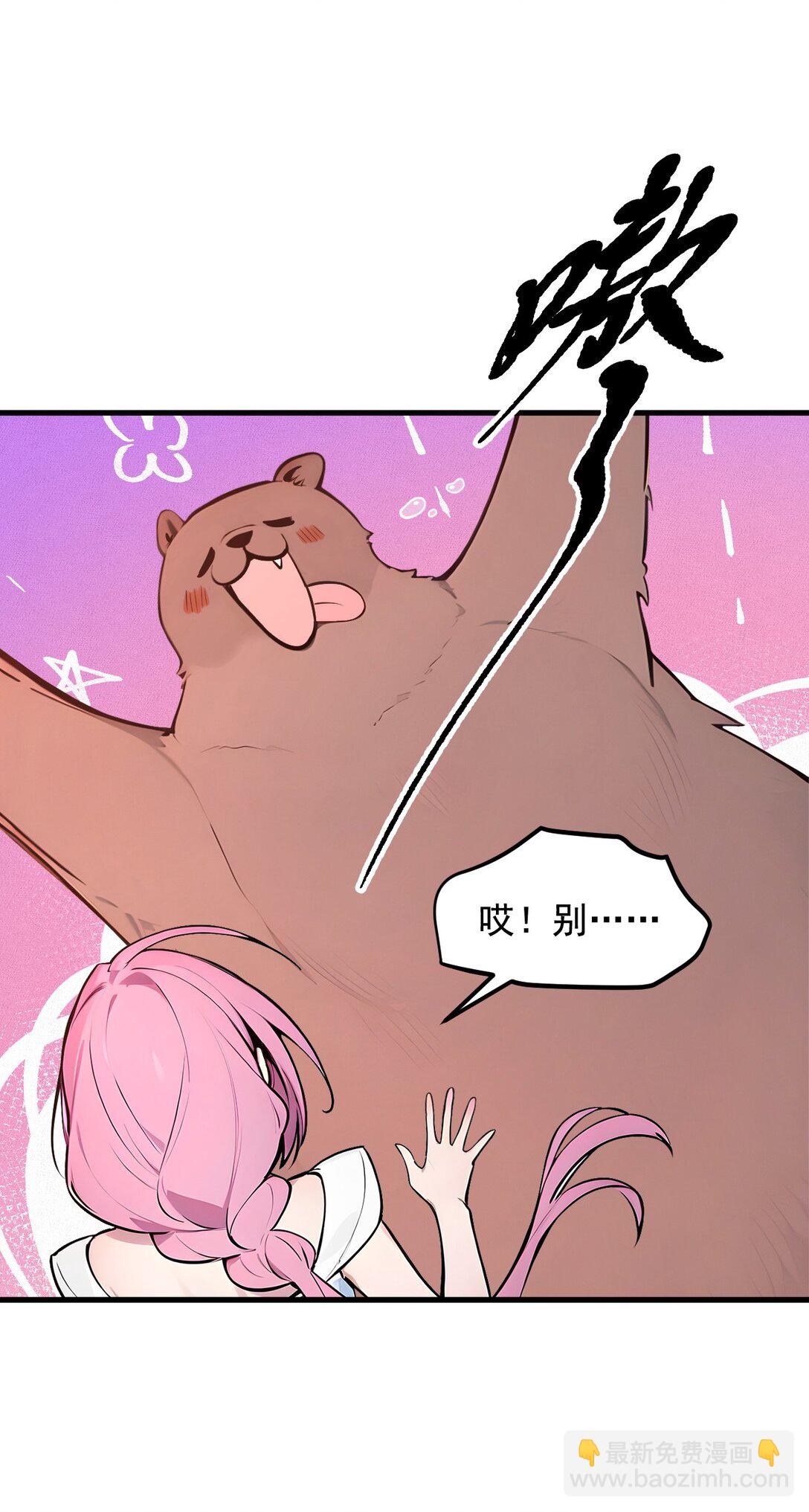 84 收服熊大！-第85话