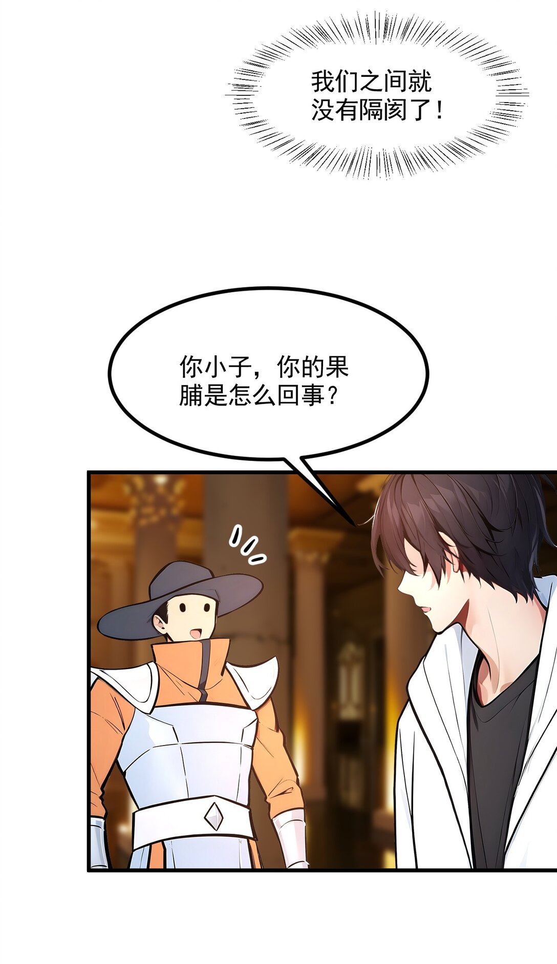84 收服熊大！-第85话