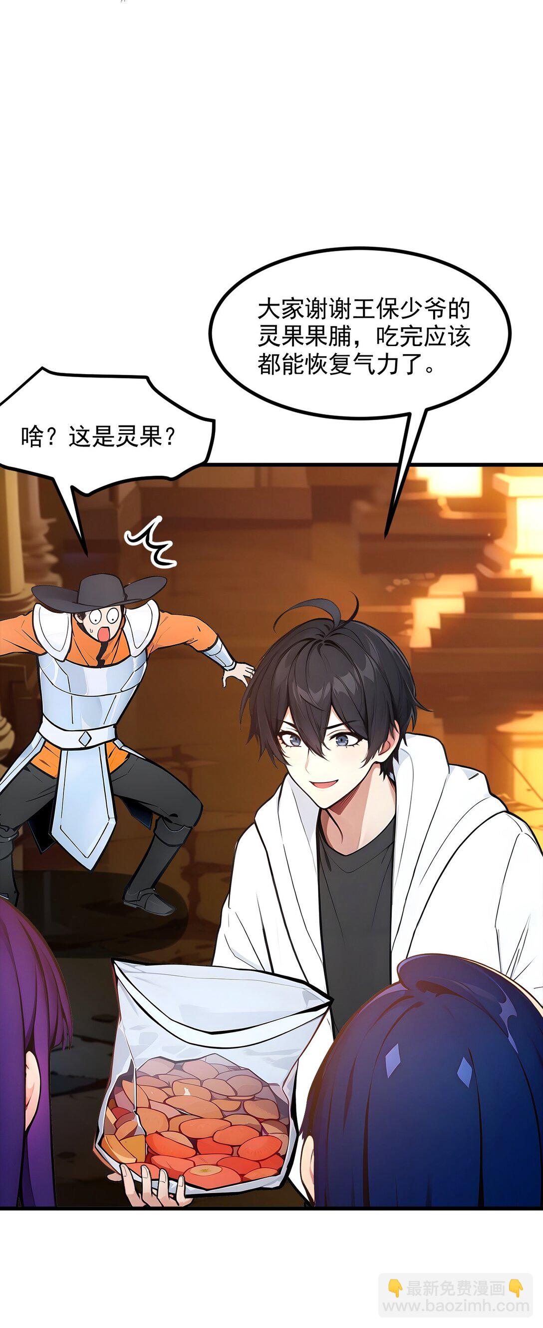 84 收服熊大！-第85话