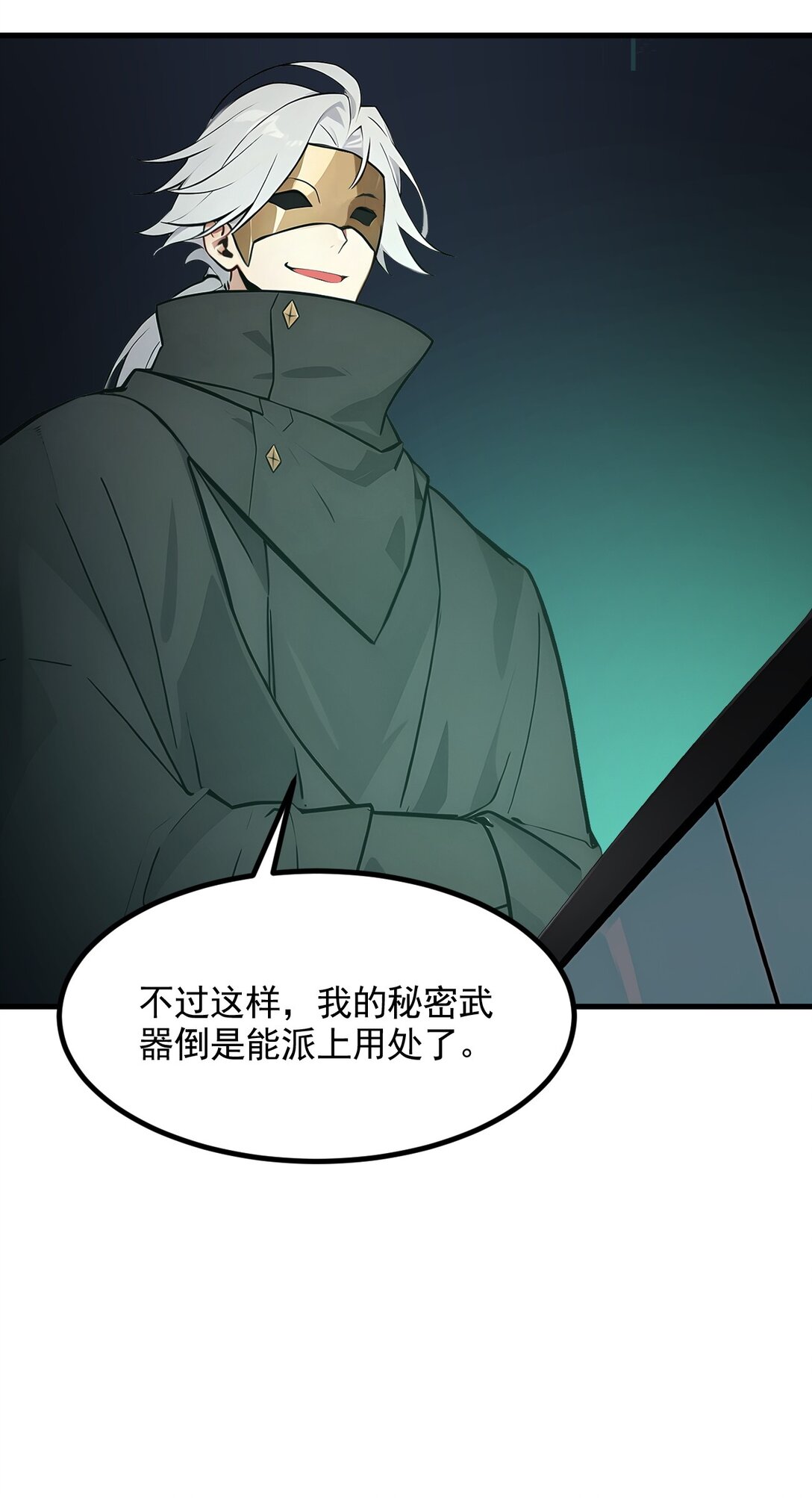 84 收服熊大！-第85话