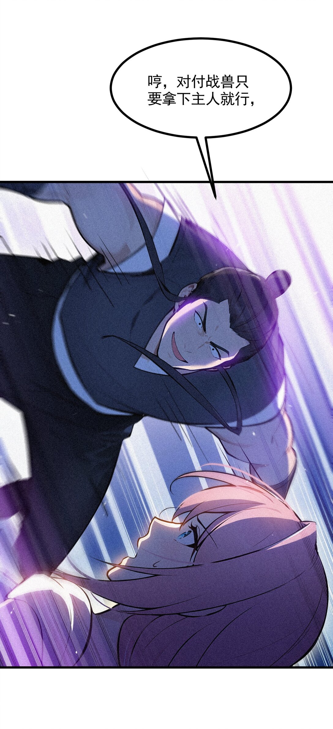 86 装神弄鬼vs白日诈尸-第87话