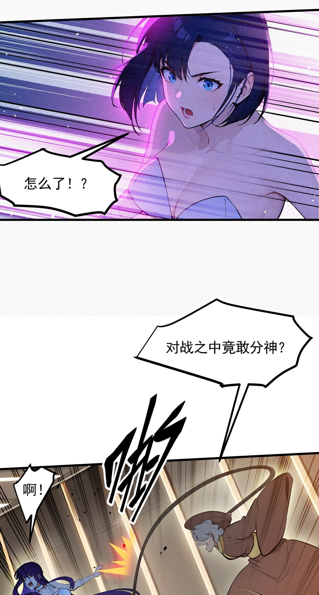 86 装神弄鬼vs白日诈尸-第87话