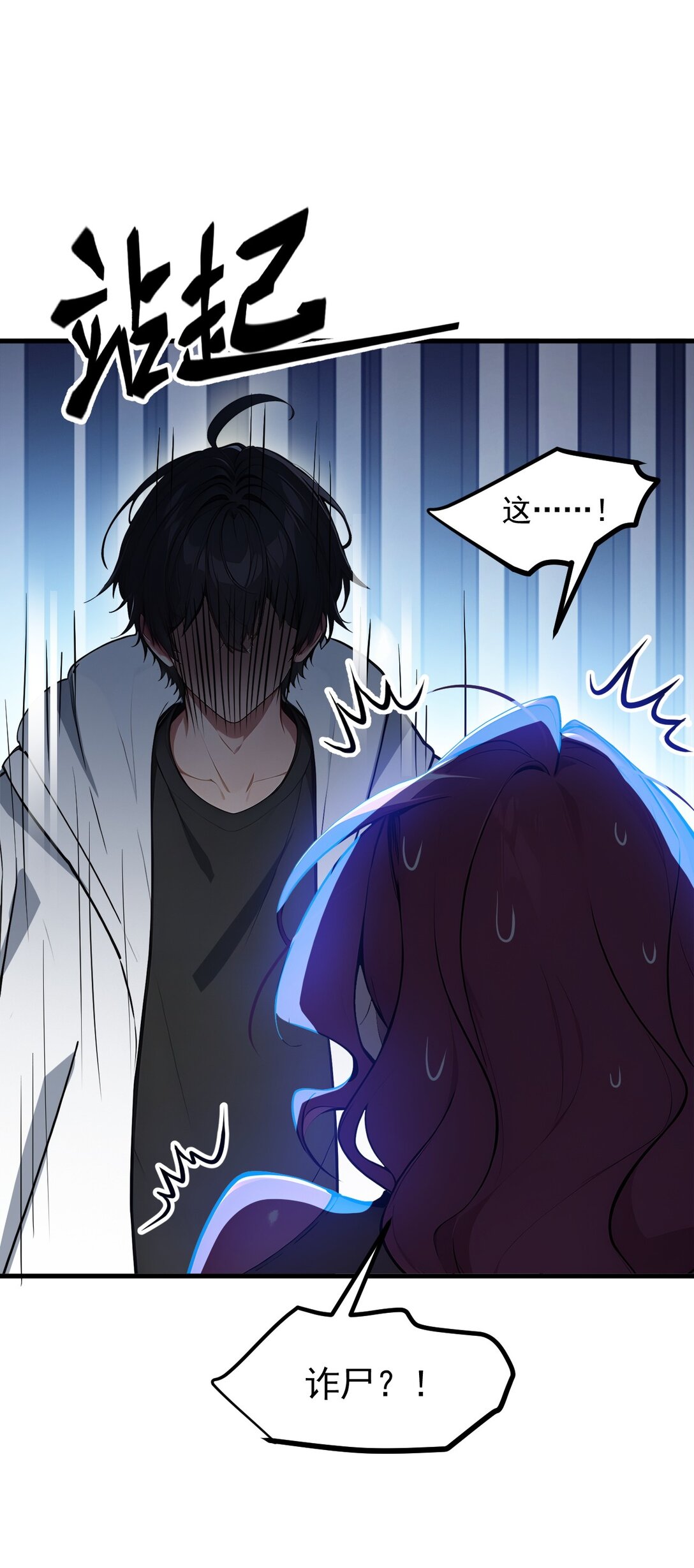 86 装神弄鬼vs白日诈尸-第87话