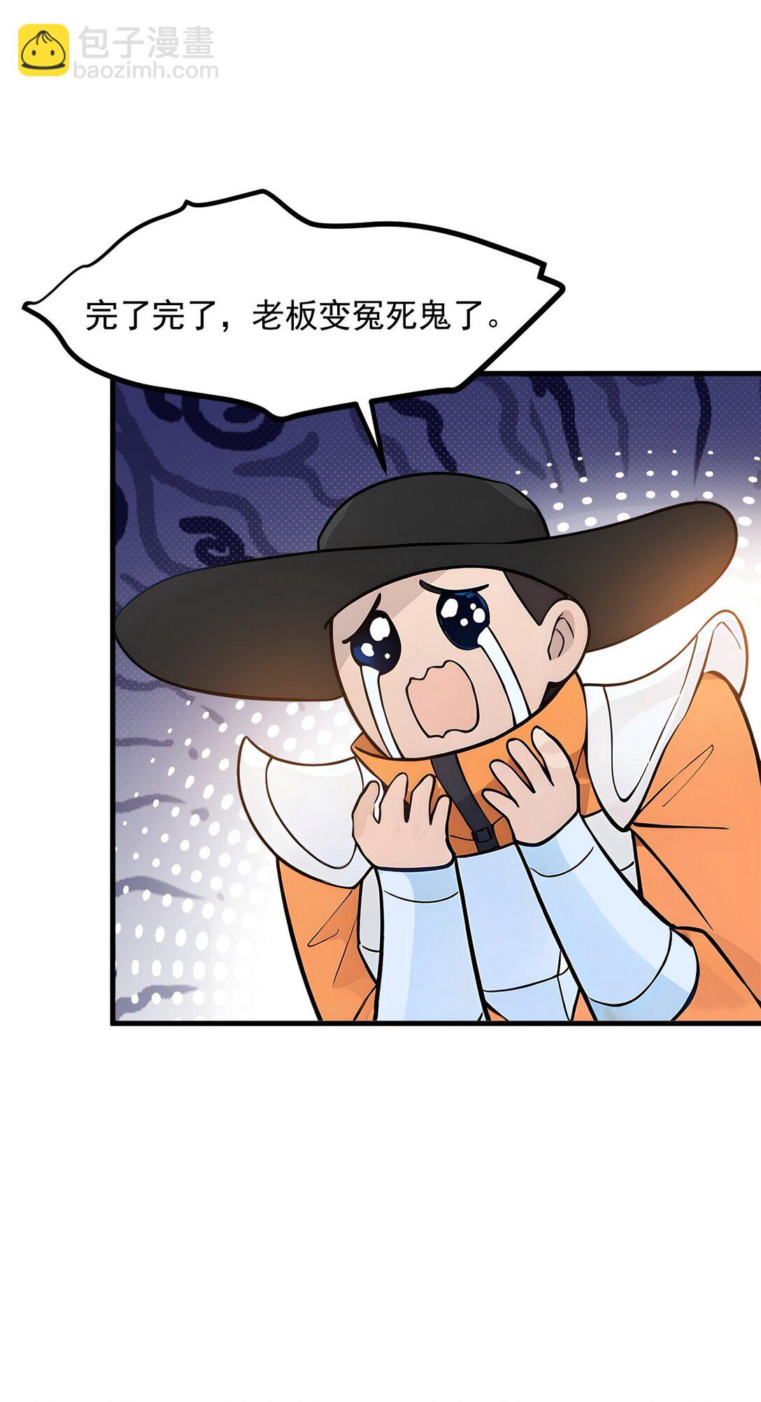 86 装神弄鬼vs白日诈尸-第87话