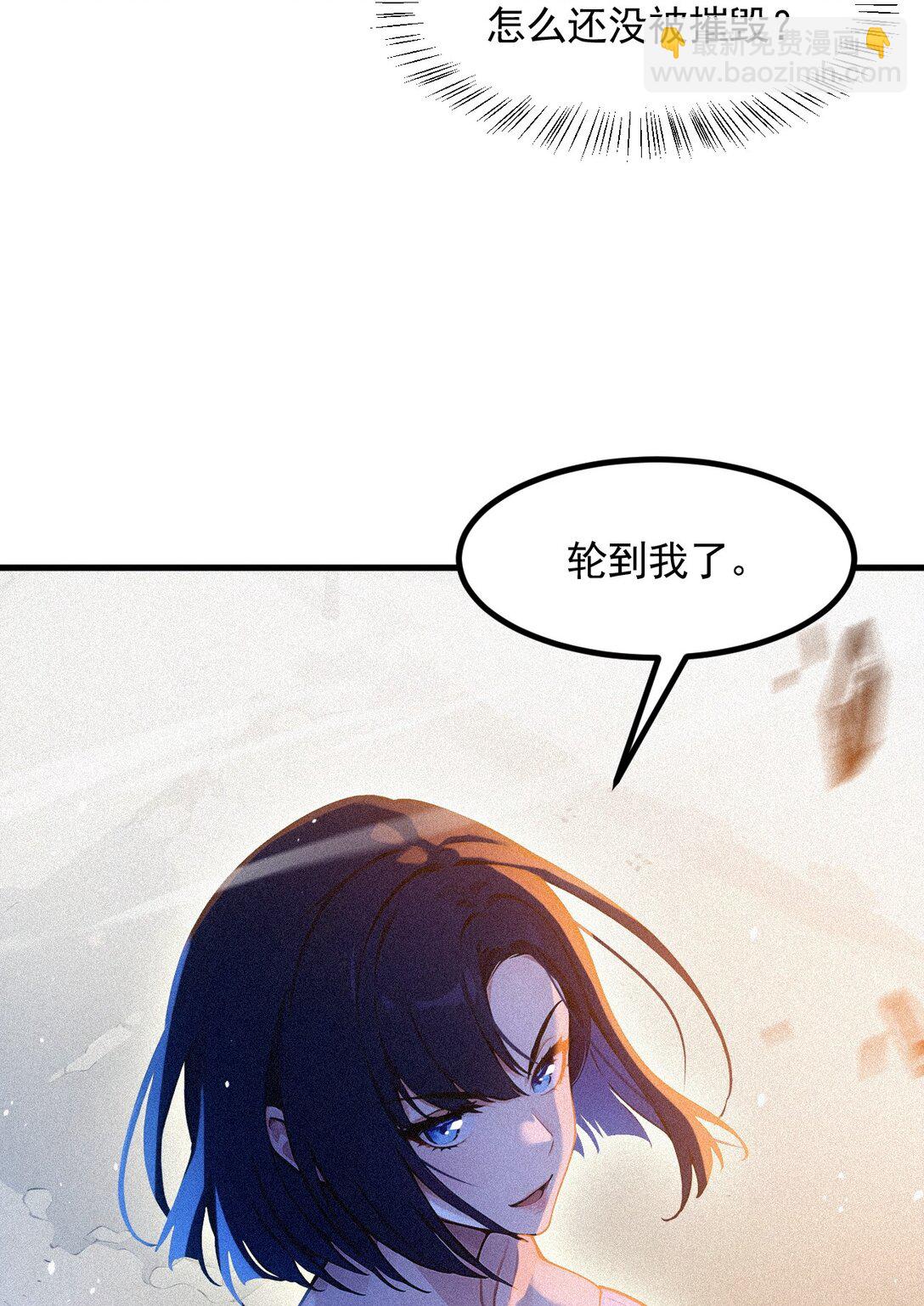 86 装神弄鬼vs白日诈尸-第87话