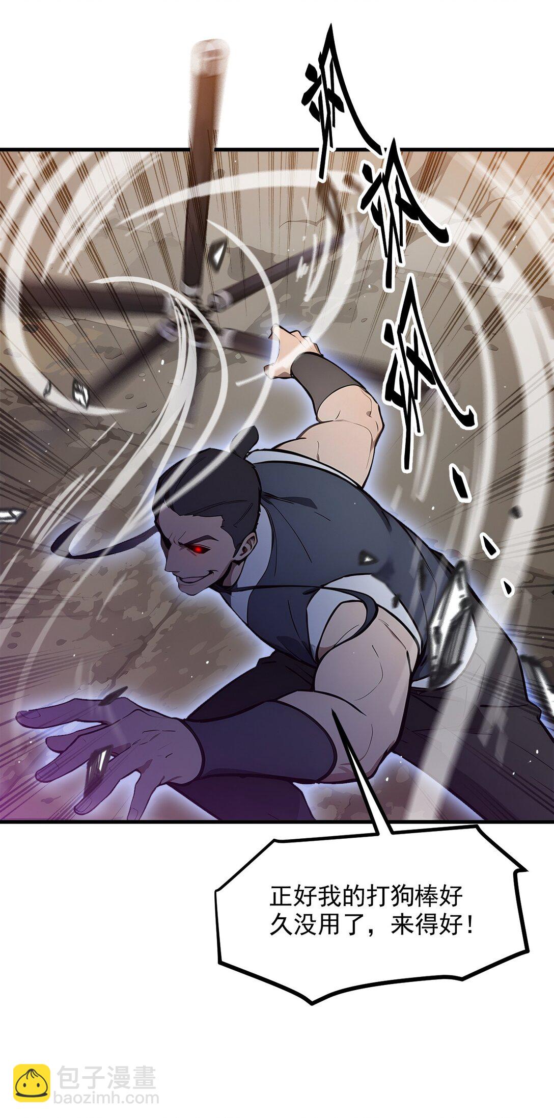 86 装神弄鬼vs白日诈尸-第87话