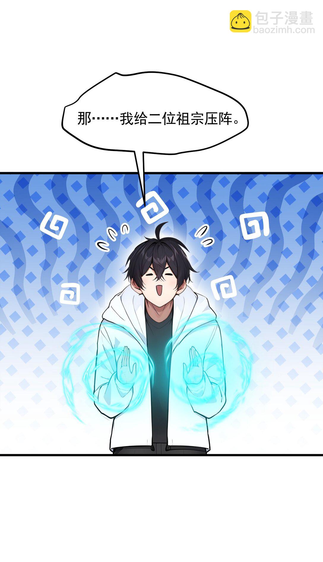 88 歌声毁天灭地！-第89话