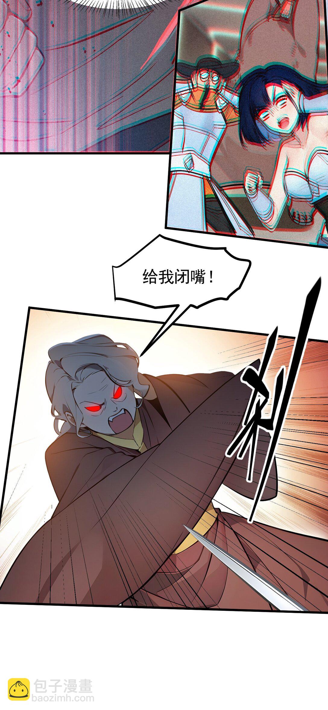 88 歌声毁天灭地！-第89话