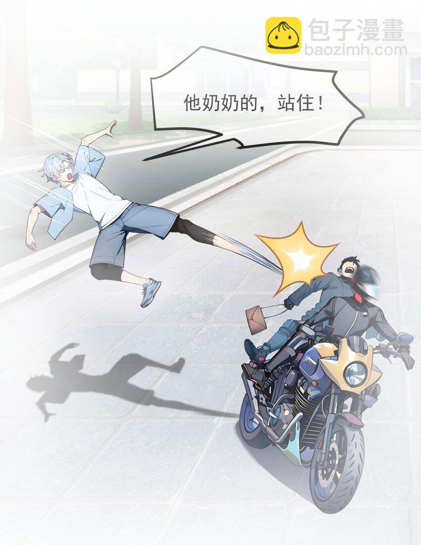009 保镖(1/2)-第9话