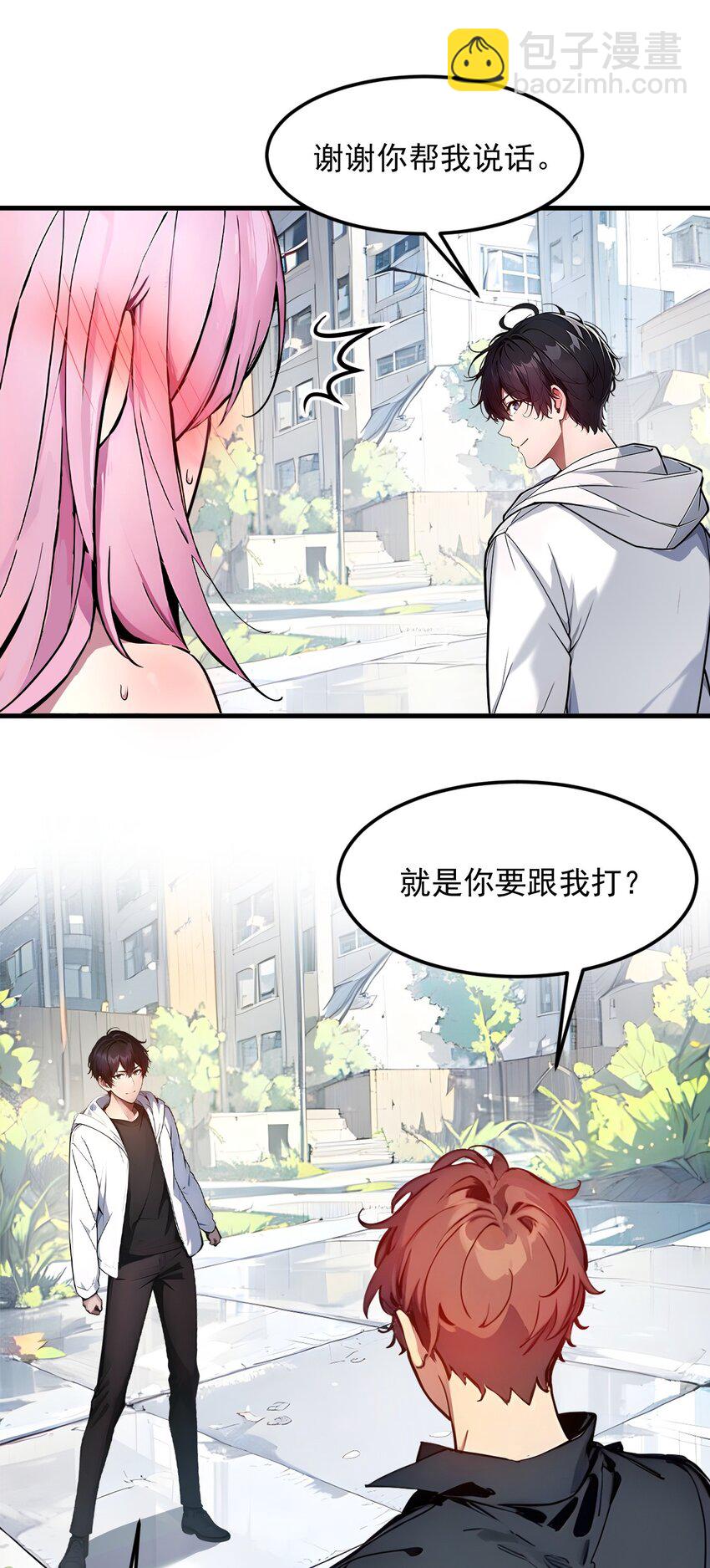 009 保镖(1/2)-第9话