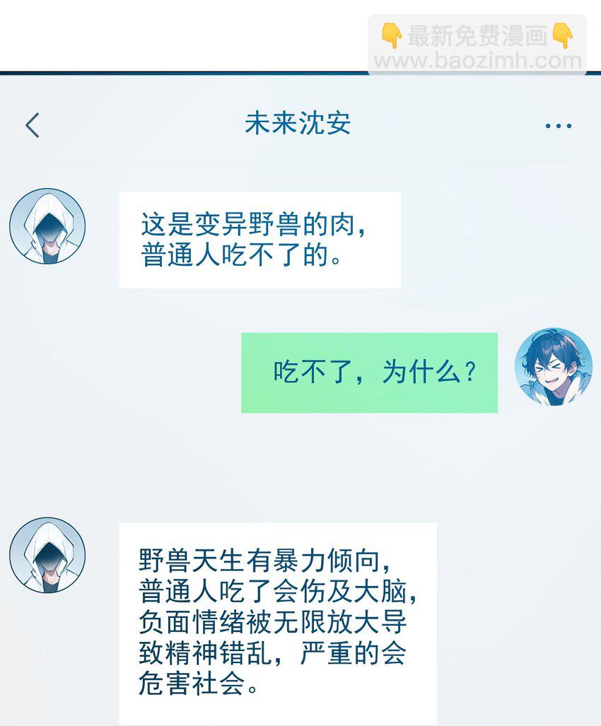 009 保镖(1/2)-第9话